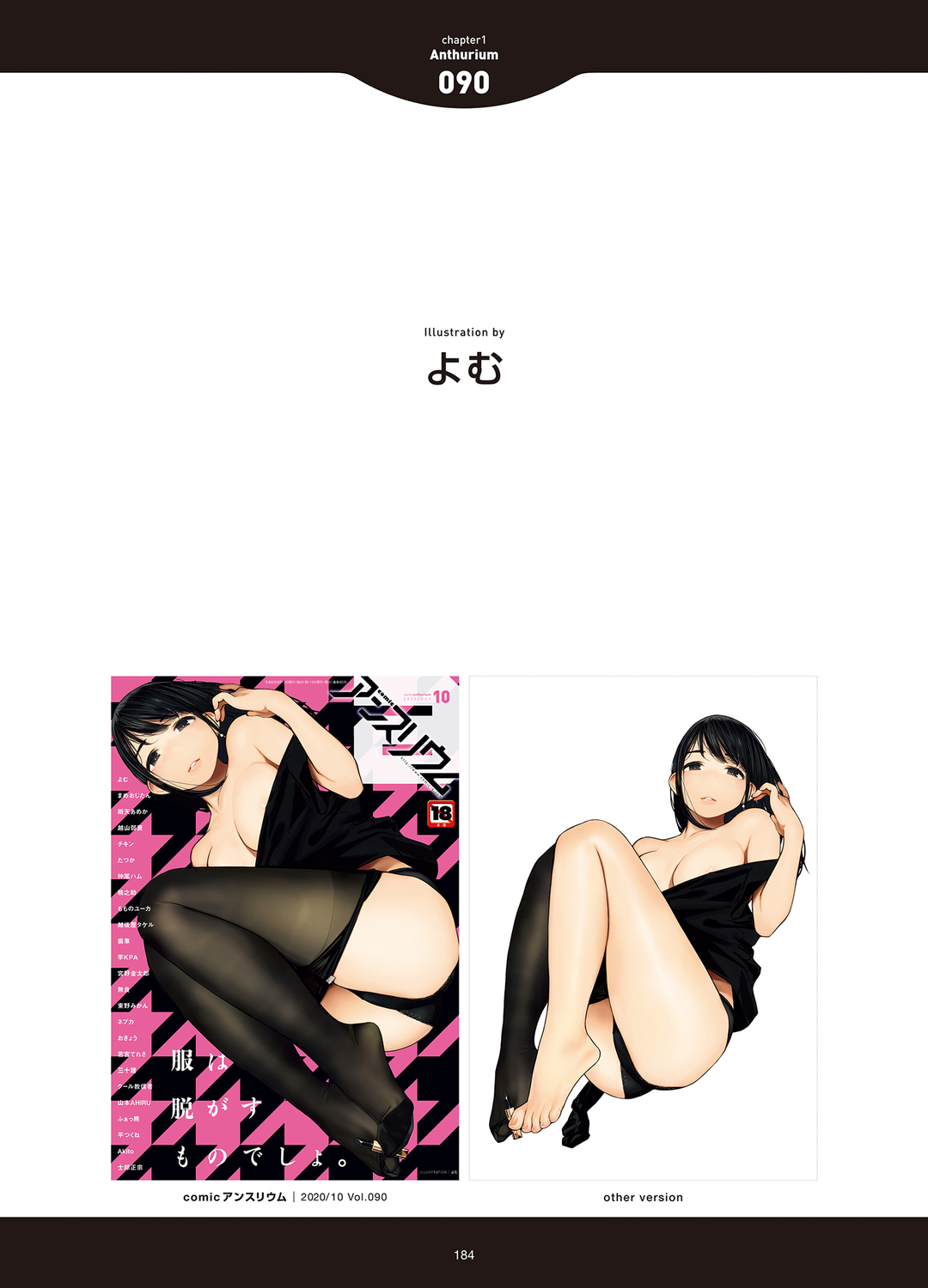 [アンソロジー] LOVE ADDICTION [DL版]