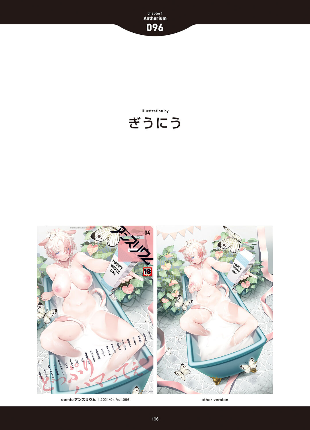 [アンソロジー] LOVE ADDICTION [DL版]