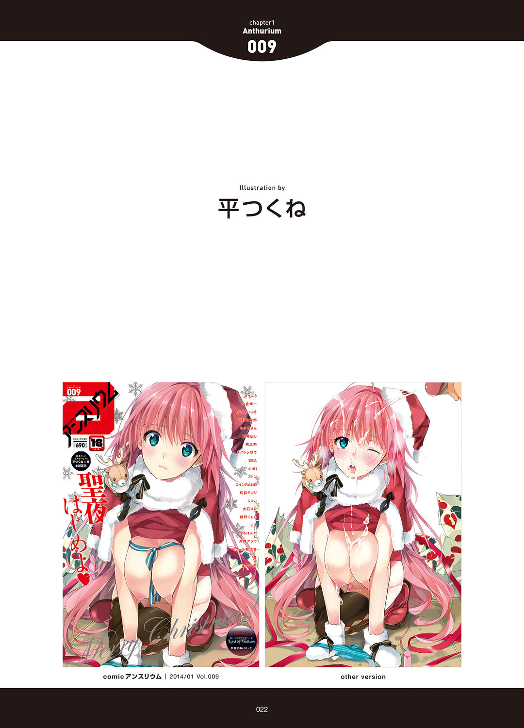 [アンソロジー] LOVE ADDICTION [DL版]