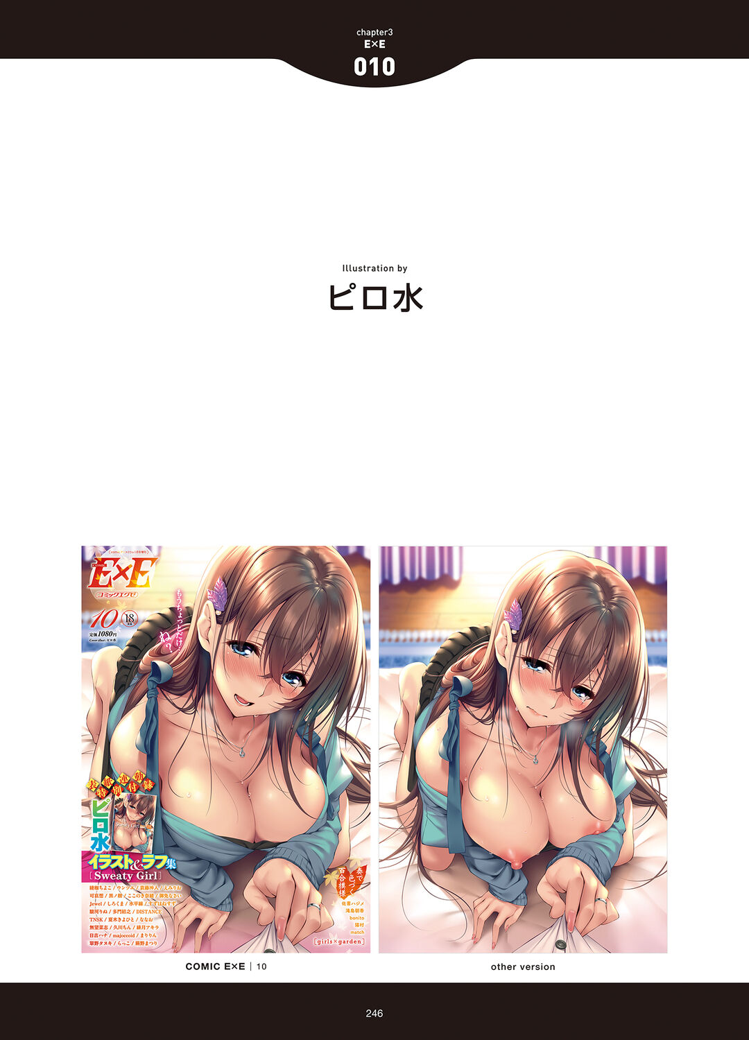 [アンソロジー] LOVE ADDICTION [DL版]