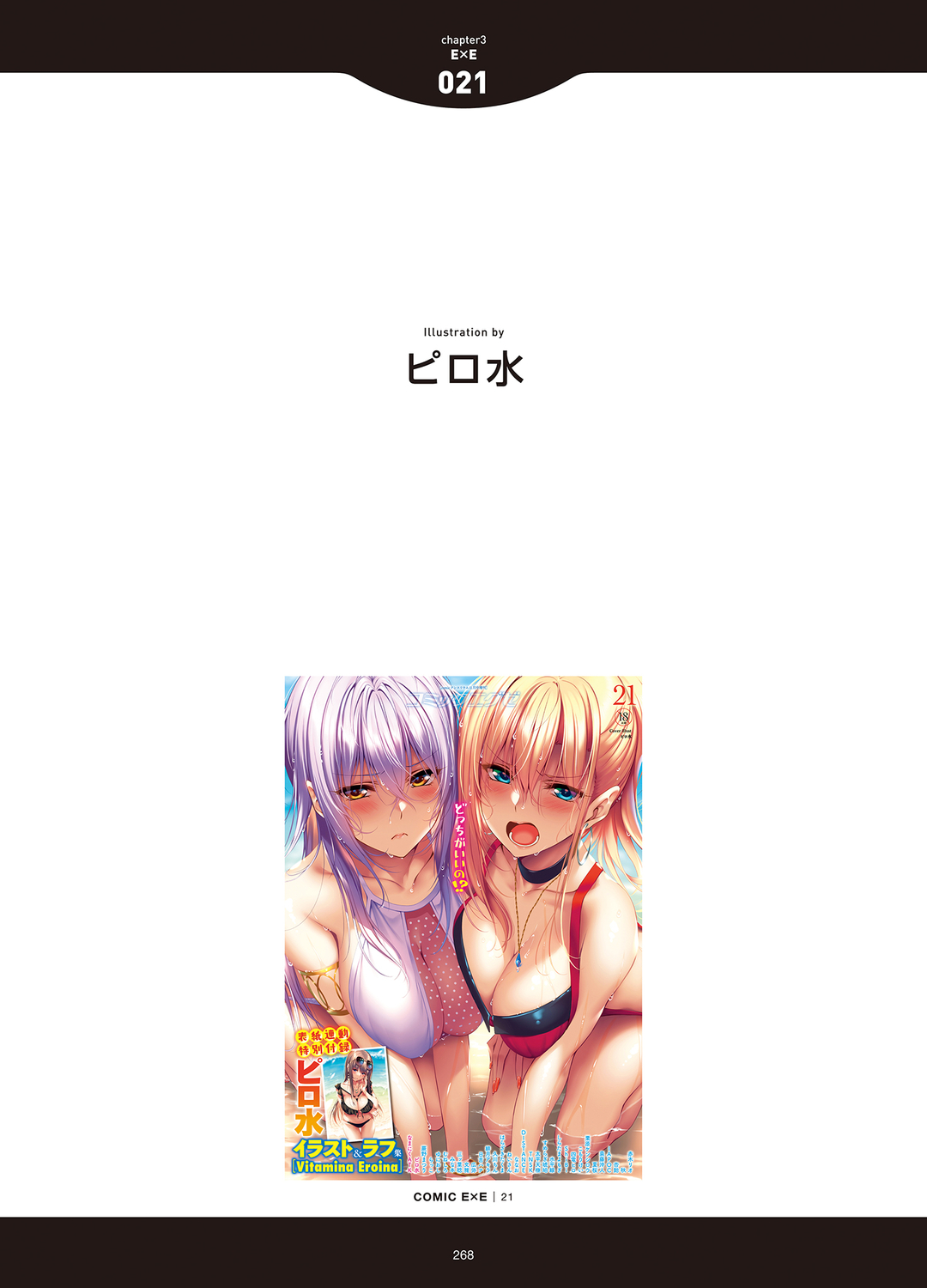 [アンソロジー] LOVE ADDICTION [DL版]