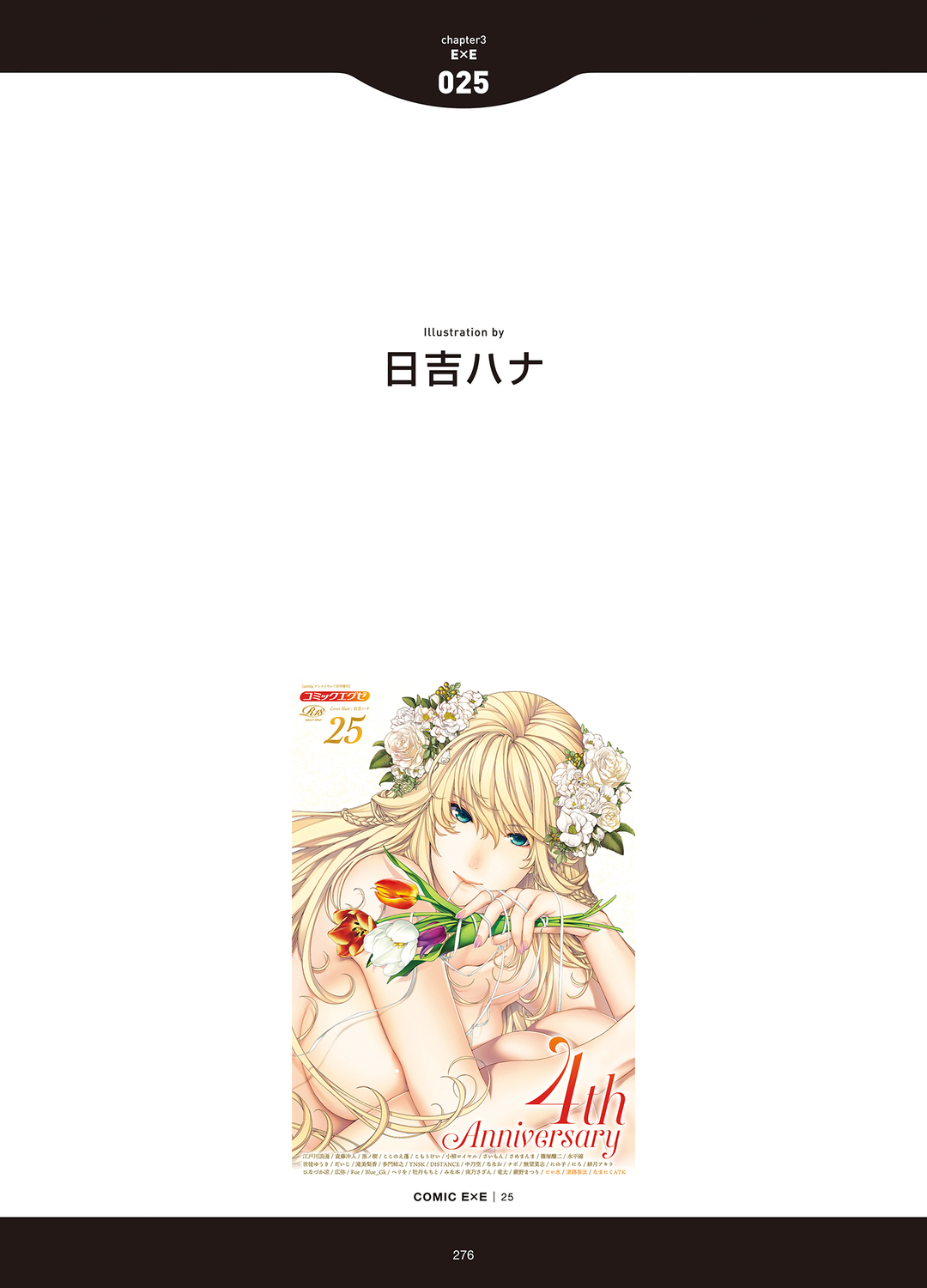 [アンソロジー] LOVE ADDICTION [DL版]