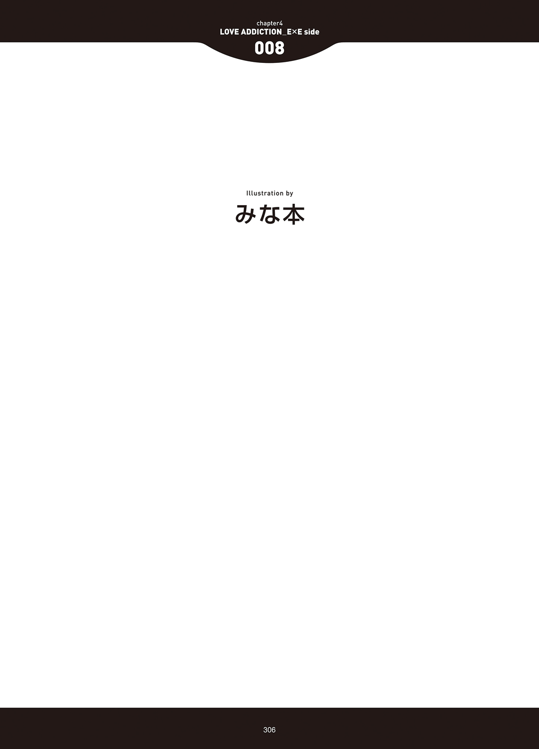 [アンソロジー] LOVE ADDICTION [DL版]