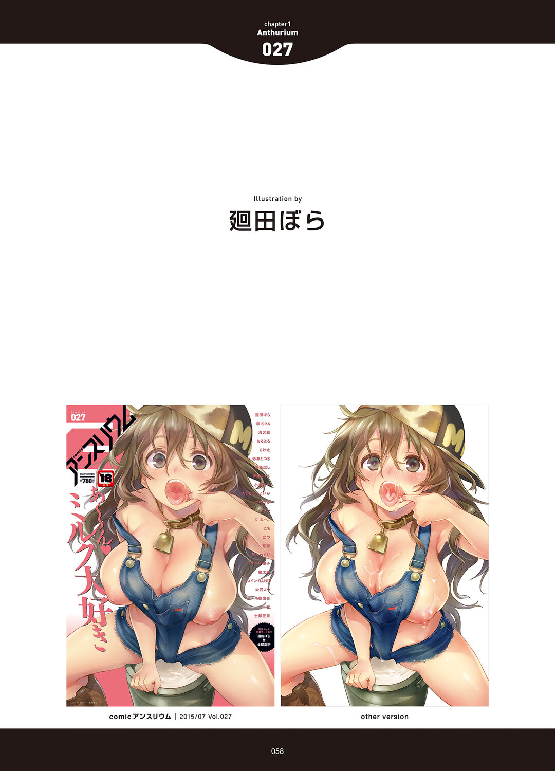 [アンソロジー] LOVE ADDICTION [DL版]