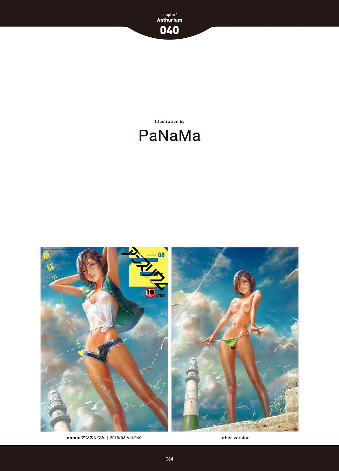 [アンソロジー] LOVE ADDICTION [DL版]