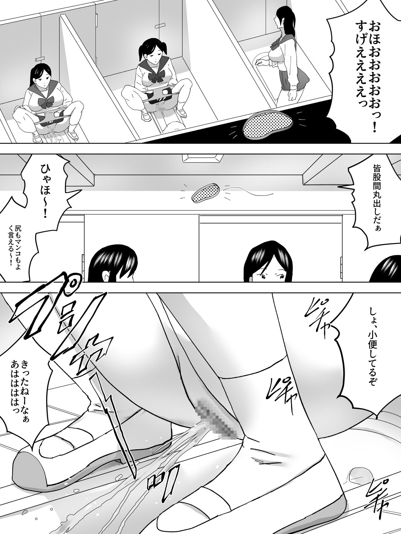 [三杯酢] 女子便所ポータル