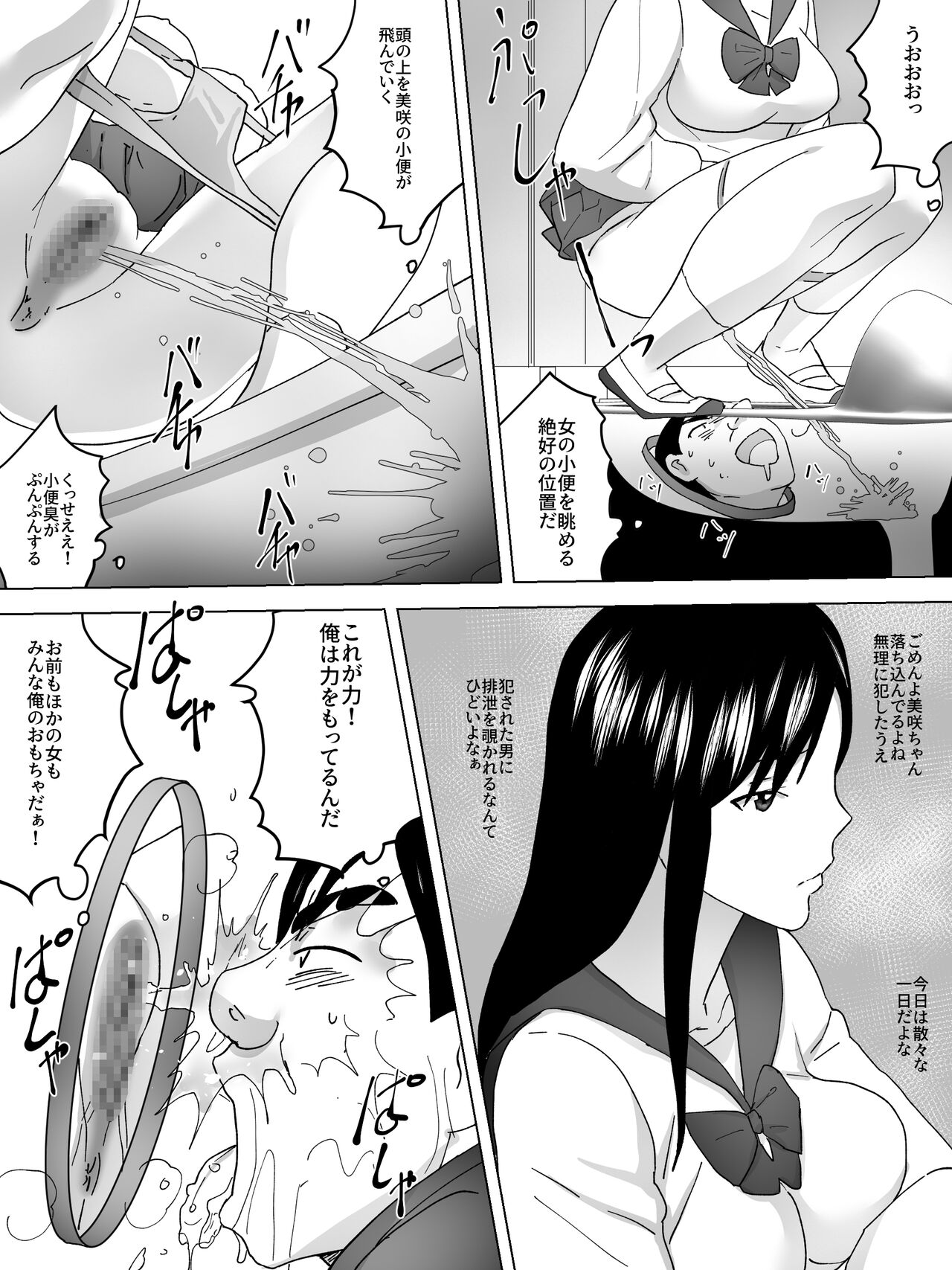 [三杯酢] 女子便所ポータル