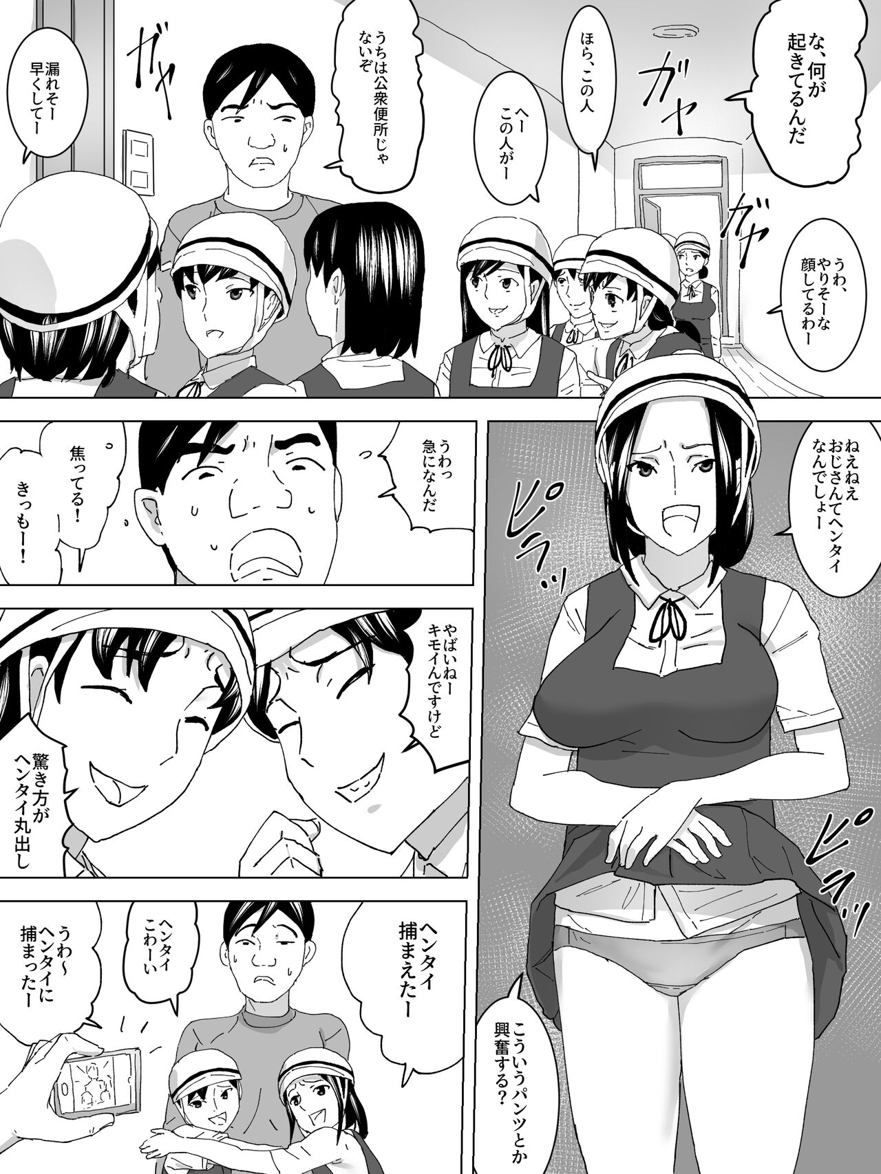 [三杯酢] 自転車通学の女子便所