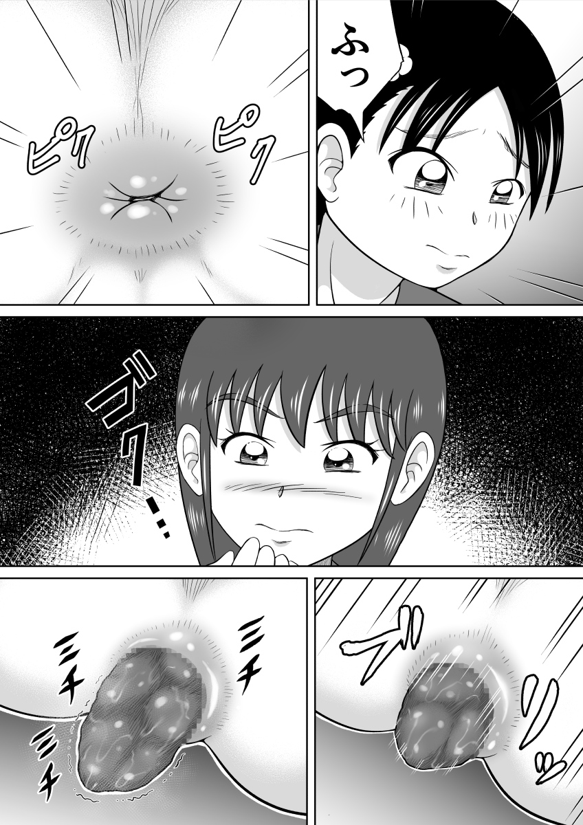 [ヒトツカミ (奇田村光一)] アレが太くて悩んでます。