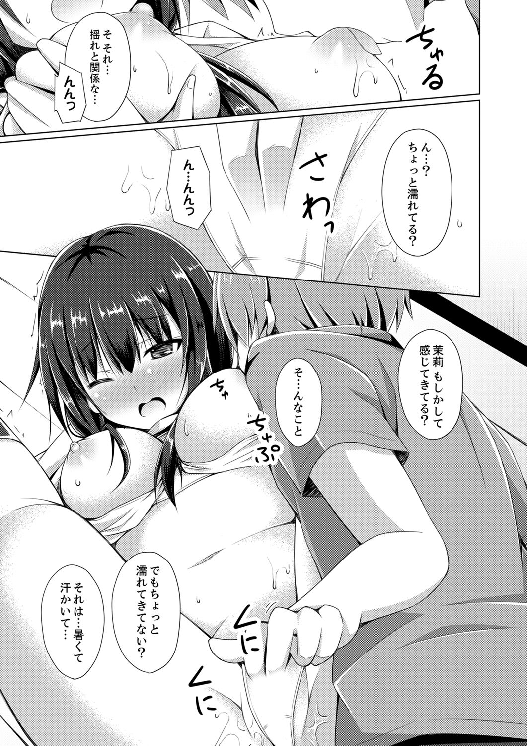 [成海優] トラックの荷台で揺れすぎエッチ!?～引越し中にズプッと奥まで