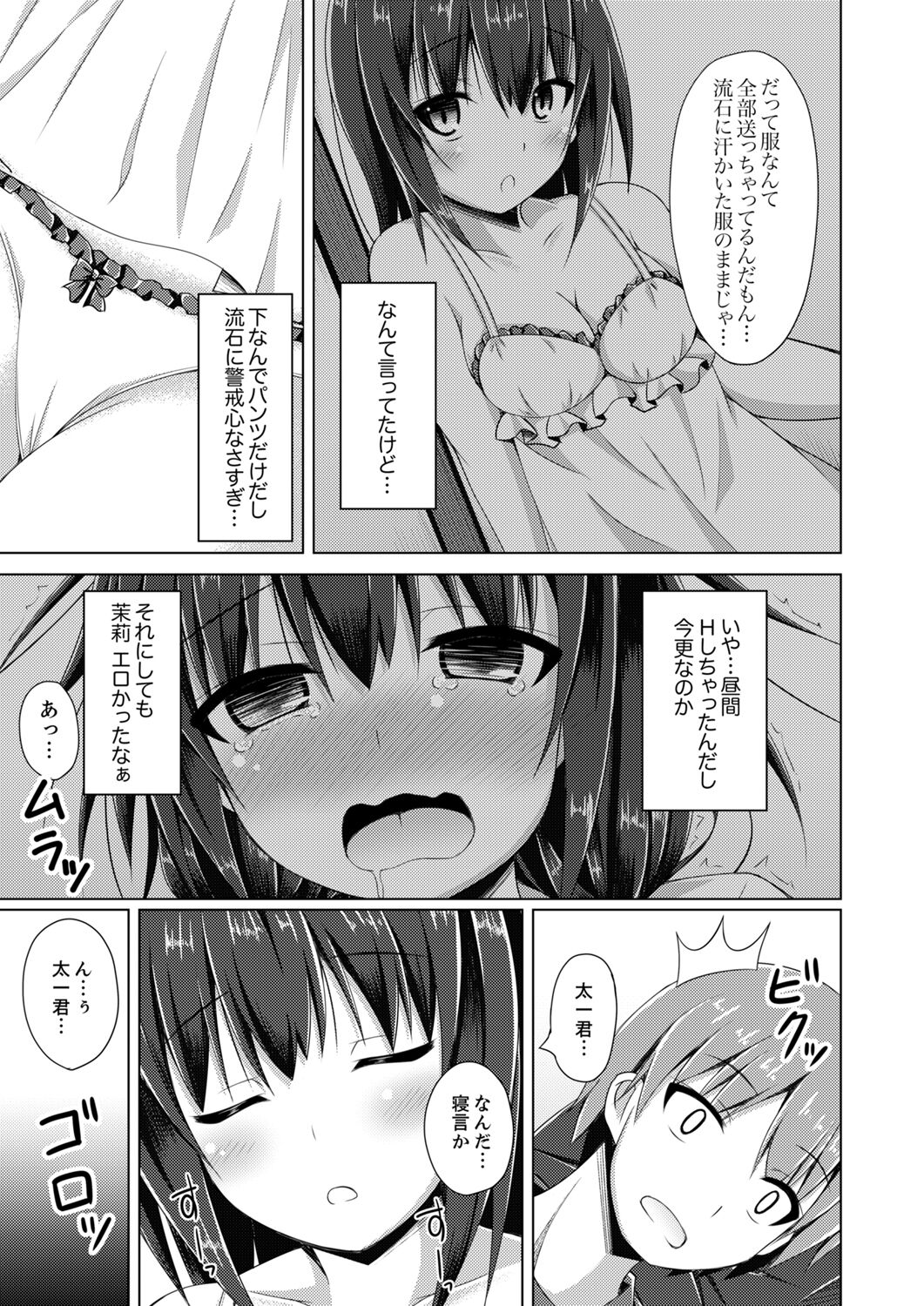 [成海優] トラックの荷台で揺れすぎエッチ!?～引越し中にズプッと奥まで