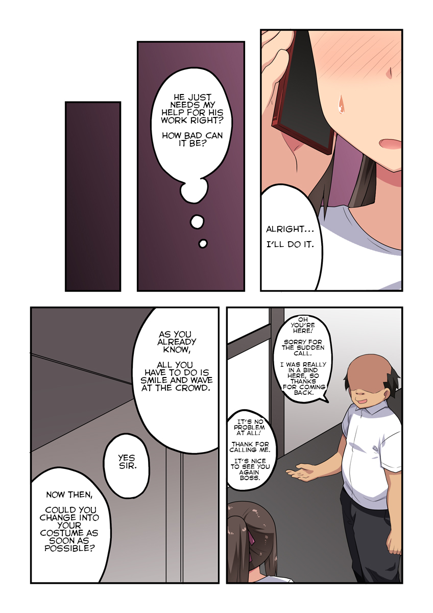 [フクロウなる鳥] 新妻七歌の露出マジック [英訳]