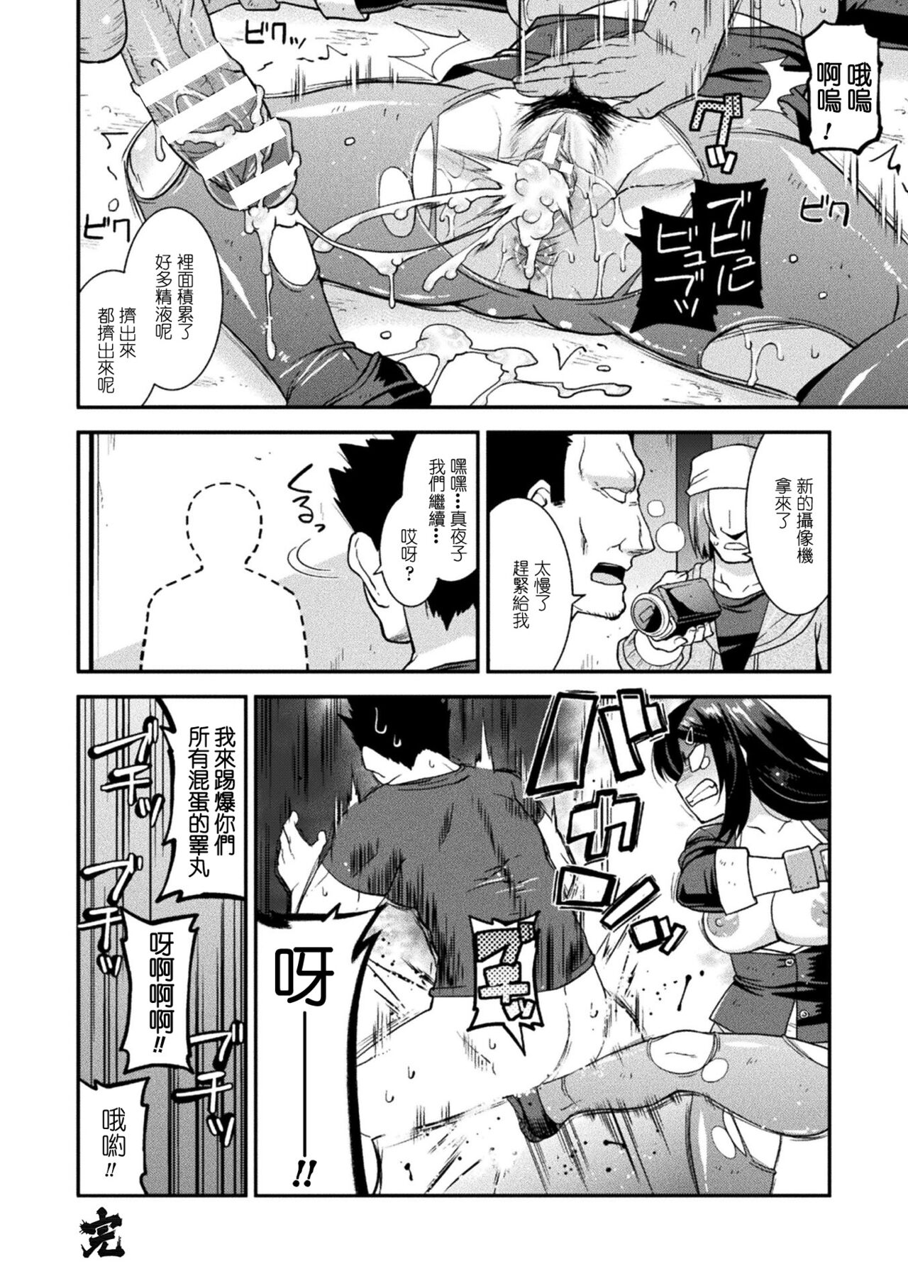 [歌麿] 闇討ちファイター マユカ（孕み堕つ戦乙女）[中国翻译]