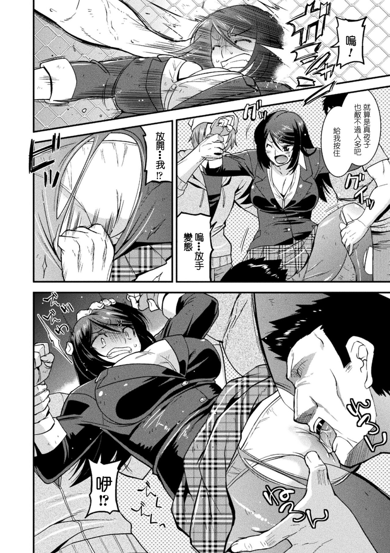 [歌麿] 闇討ちファイター マユカ（孕み堕つ戦乙女）[中国翻译]