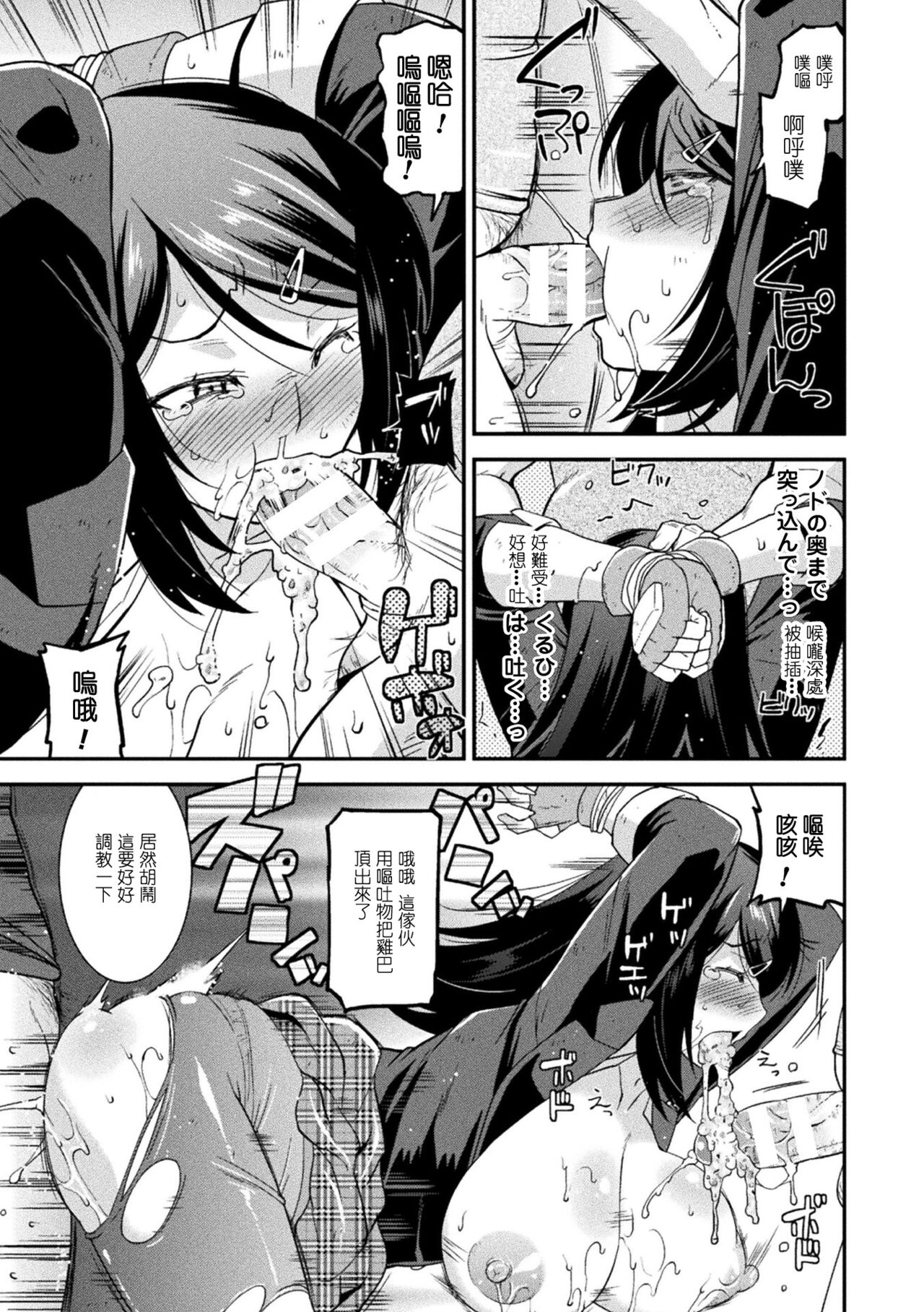 [歌麿] 闇討ちファイター マユカ（孕み堕つ戦乙女）[中国翻译]