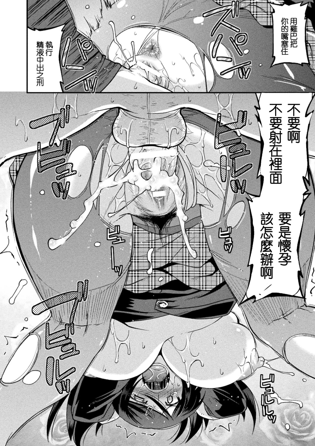 [歌麿] 闇討ちファイター マユカ（孕み堕つ戦乙女）[中国翻译]