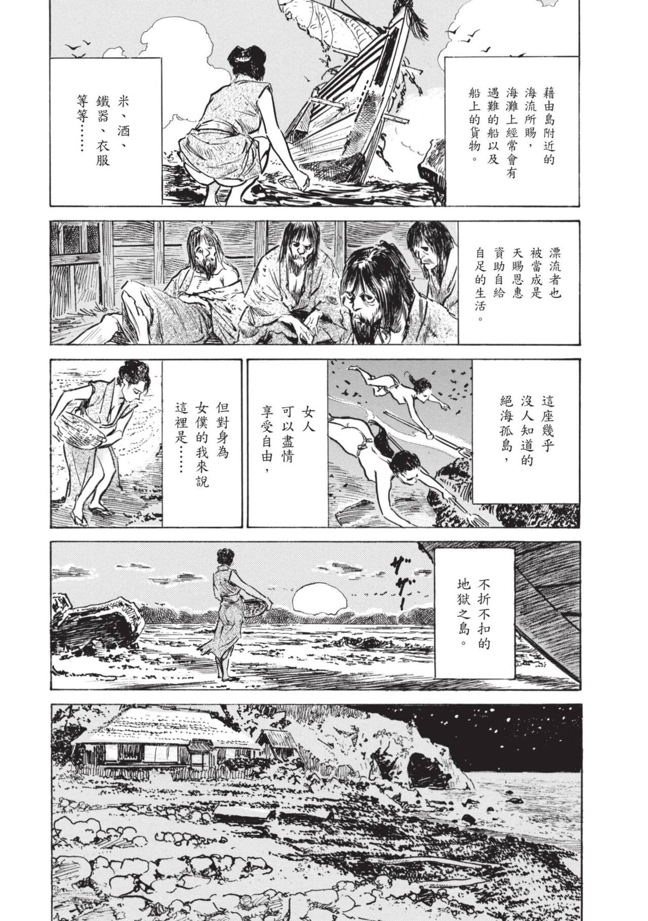 [八月薫×粕谷秀夫]因習秘録 淫亂曼荼羅