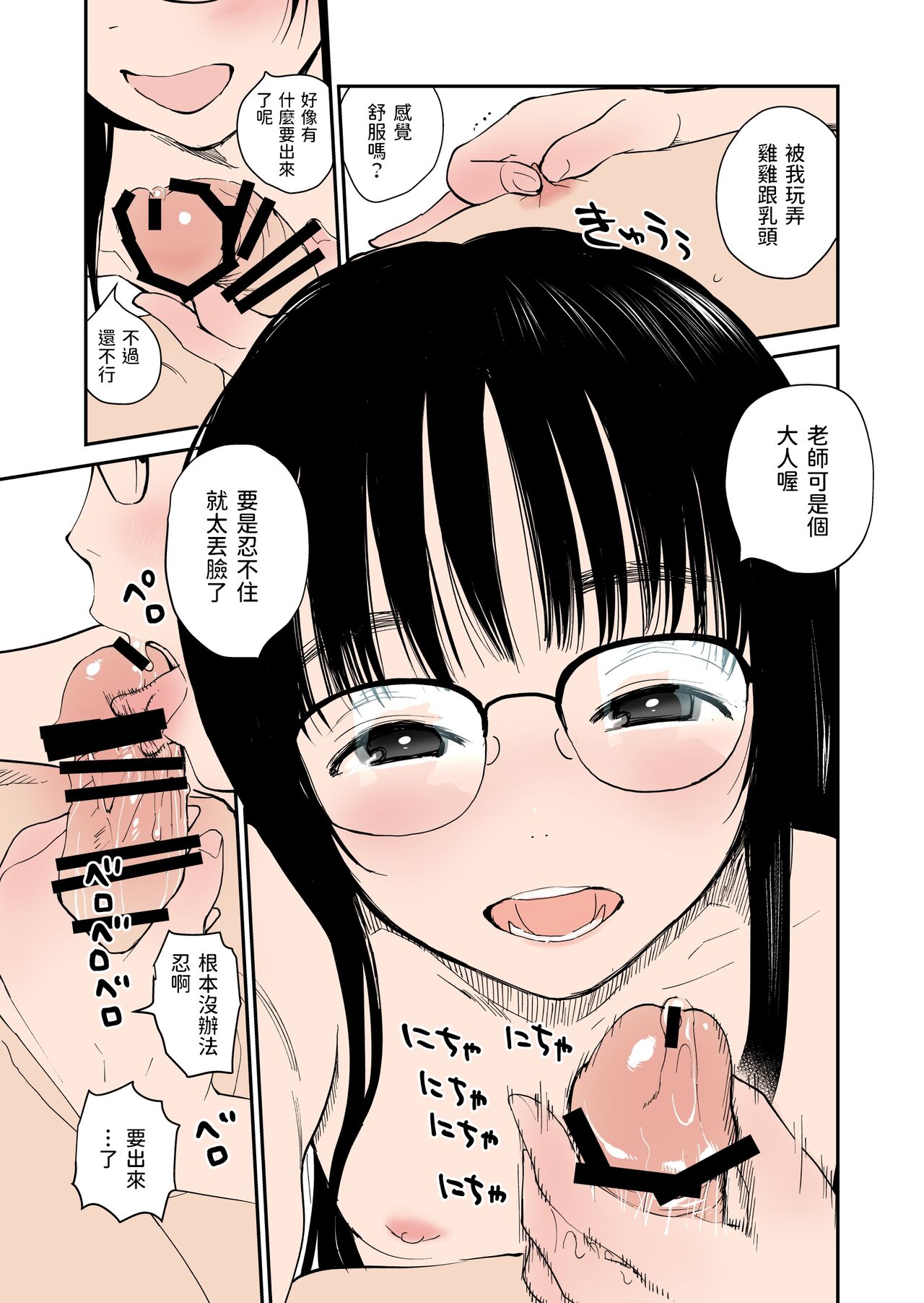 [花Qスタジオ (花見沢Q太郎)] 成績トップの子とラブホ来た [中国翻訳] [DL版]