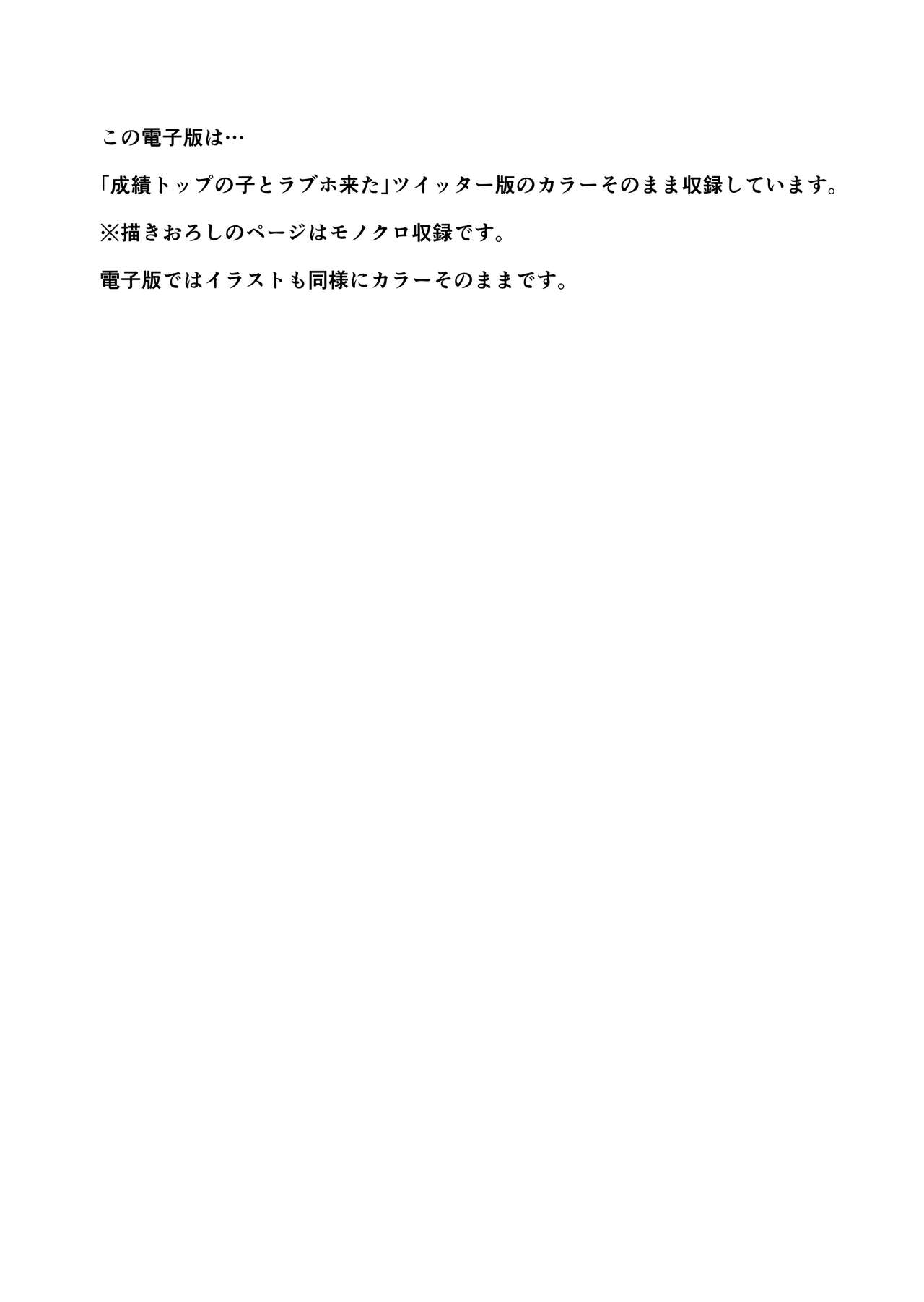 [花Qスタジオ (花見沢Q太郎)] 成績トップの子とラブホ来た [中国翻訳] [DL版]