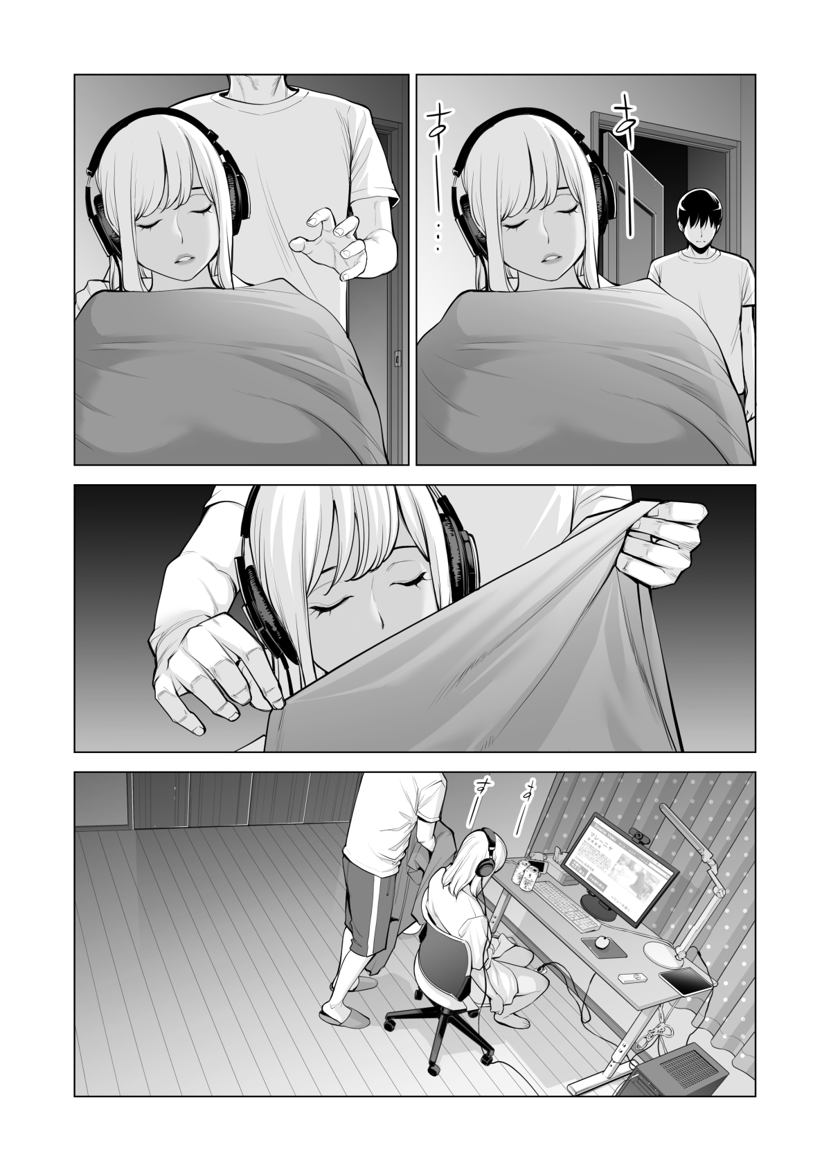 [HGTラボ (津差宇土)] ヌレアネ ～バツイチの姉とSEXをした夏の夜～