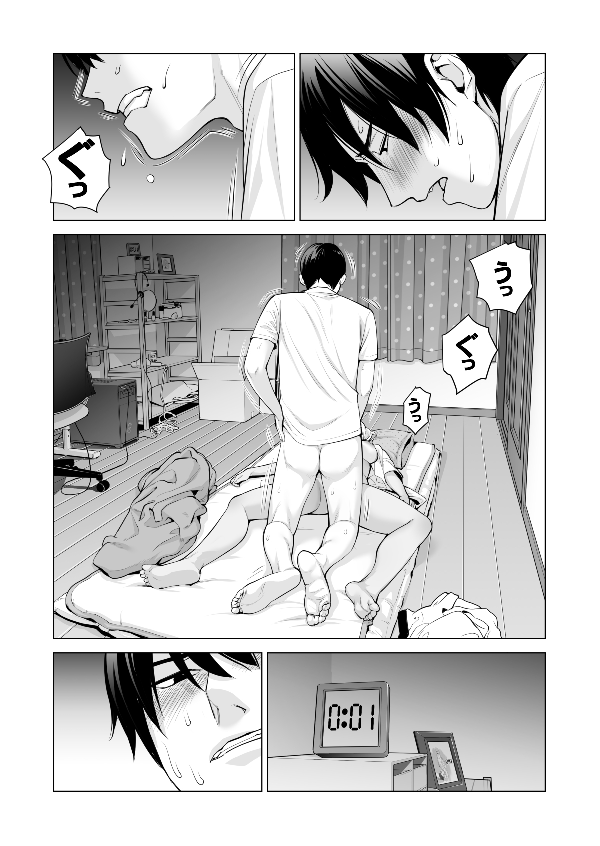 [HGTラボ (津差宇土)] ヌレアネ ～バツイチの姉とSEXをした夏の夜～