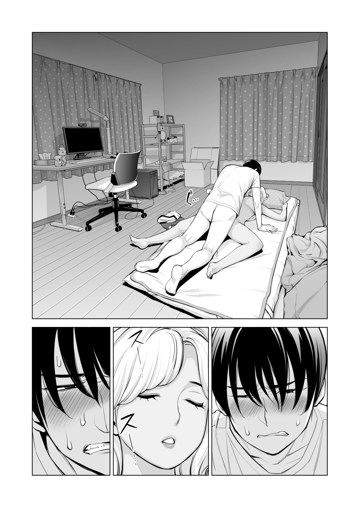 [HGTラボ (津差宇土)] ヌレアネ ～バツイチの姉とSEXをした夏の夜～