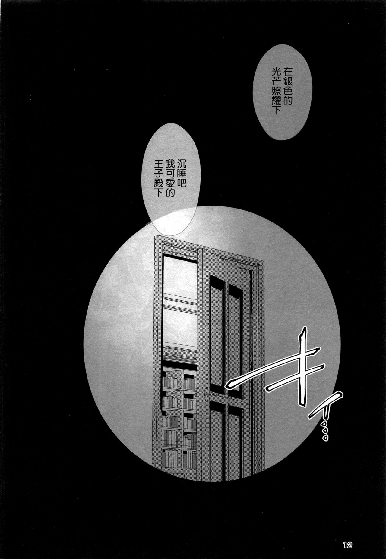 [コーヒーくらげ (サンドラ)] 寝ても覚めても (SPY×FAMILY) [中国翻訳]