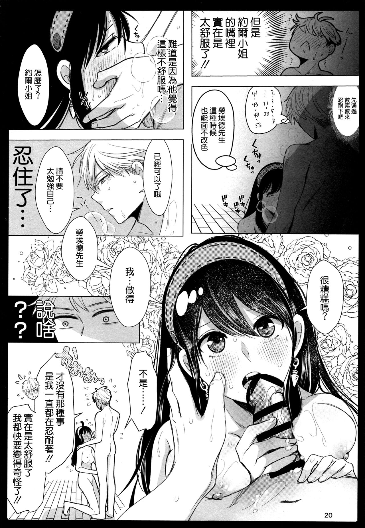 [コーヒーくらげ (サンドラ)] 寝ても覚めても (SPY×FAMILY) [中国翻訳]