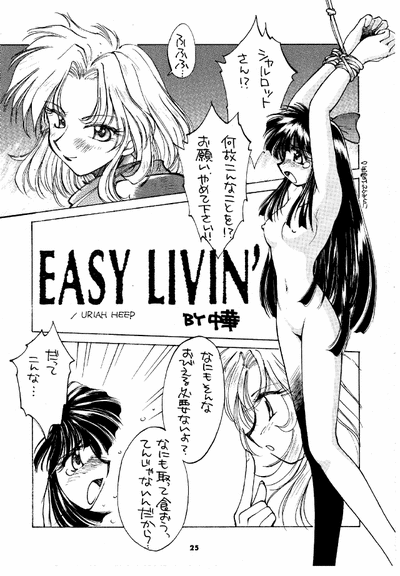 (C47) [阿修羅屋 (くしだあしゅら)] NOENOEPU (マクロス7、ヴァリアブル・ジオ、ぷよぷよ) [ページ欠落]