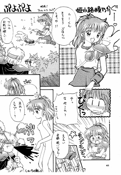 (C47) [阿修羅屋 (くしだあしゅら)] NOENOEPU (マクロス7、ヴァリアブル・ジオ、ぷよぷよ) [ページ欠落]