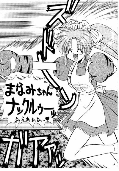 (C47) [阿修羅屋 (くしだあしゅら)] NOENOEPU (マクロス7、ヴァリアブル・ジオ、ぷよぷよ) [ページ欠落]