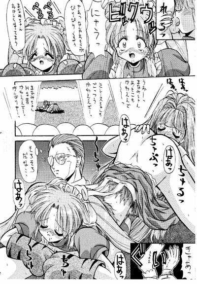 (C47) [阿修羅屋 (くしだあしゅら)] NOENOEPU (マクロス7、ヴァリアブル・ジオ、ぷよぷよ) [ページ欠落]