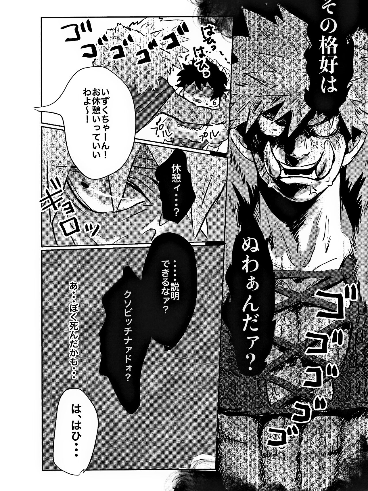 ダンナが過保護で困ってます !