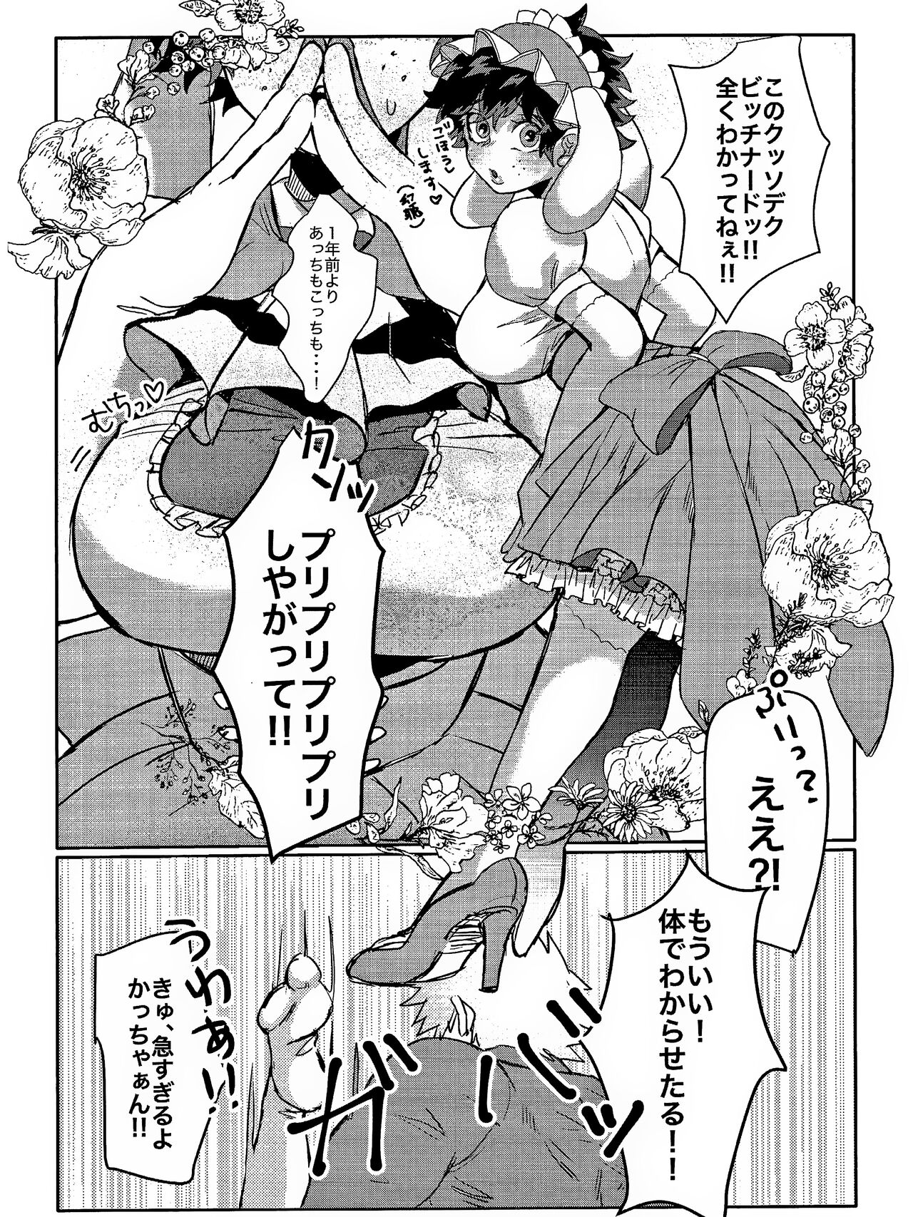 ダンナが過保護で困ってます !