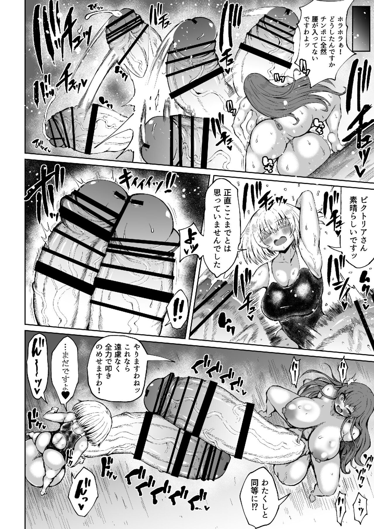 [ろぜったすとーん (ててるん)] ビクトリアは人外レベルのふたなりお嬢様3 [DL版]