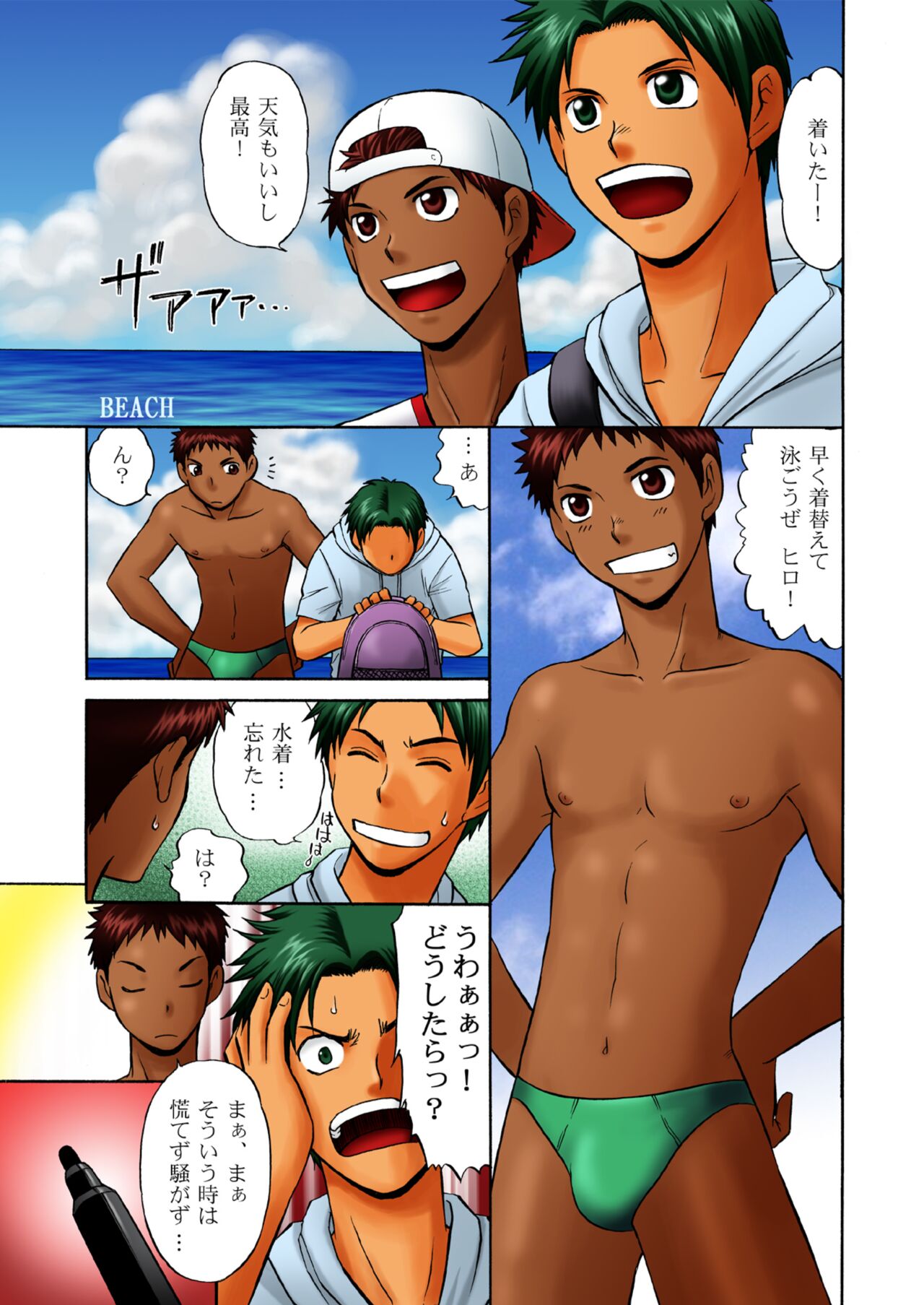 [CLUB-Z (日向野牙樹)] 俺達友達だよなEX [DL版]