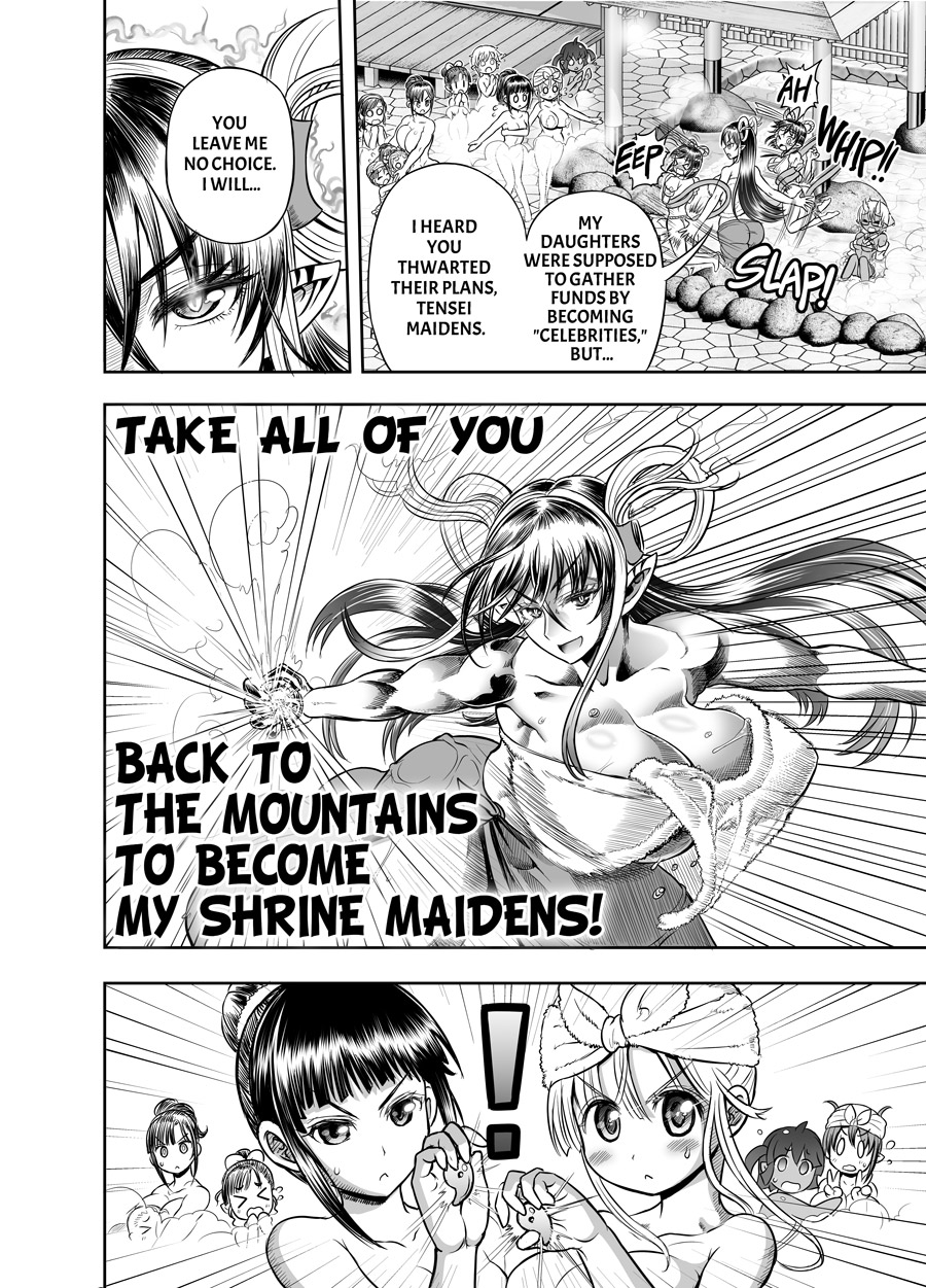 [アルセノテリス (Rebis)] あにめたまえ! [英訳] [進行中]