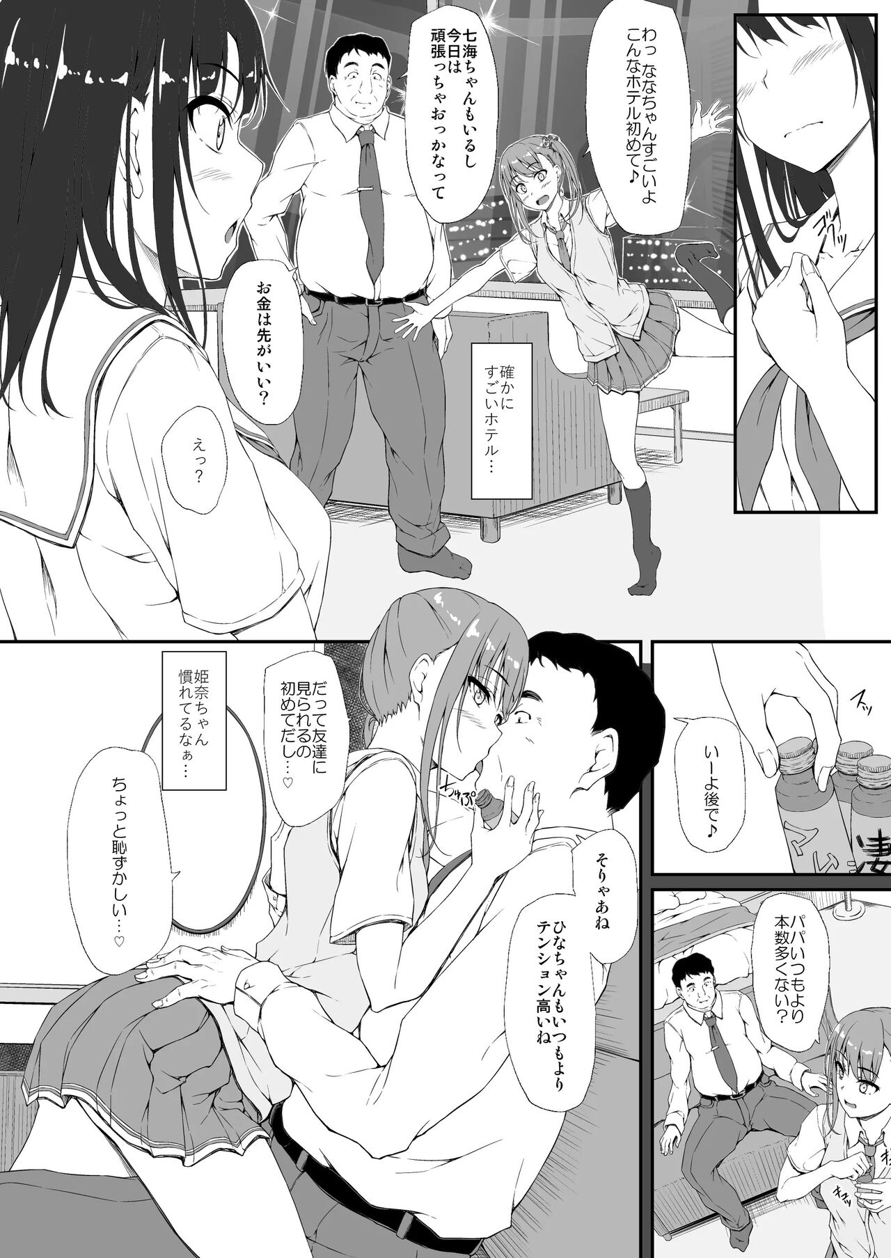 [shakestyle (ShAKe)] Re:Temptation 0