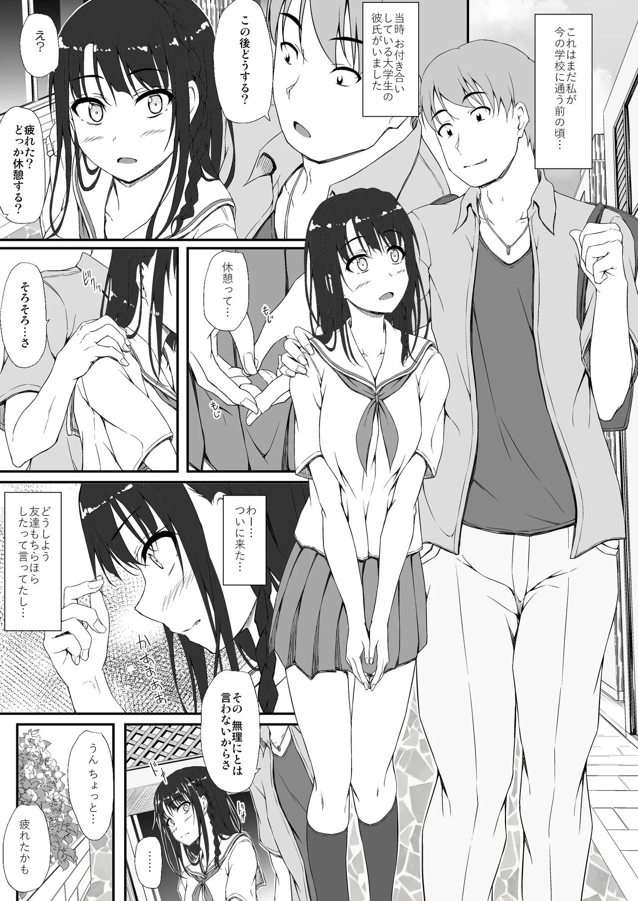[shakestyle (ShAKe)] Re:Temptation 0