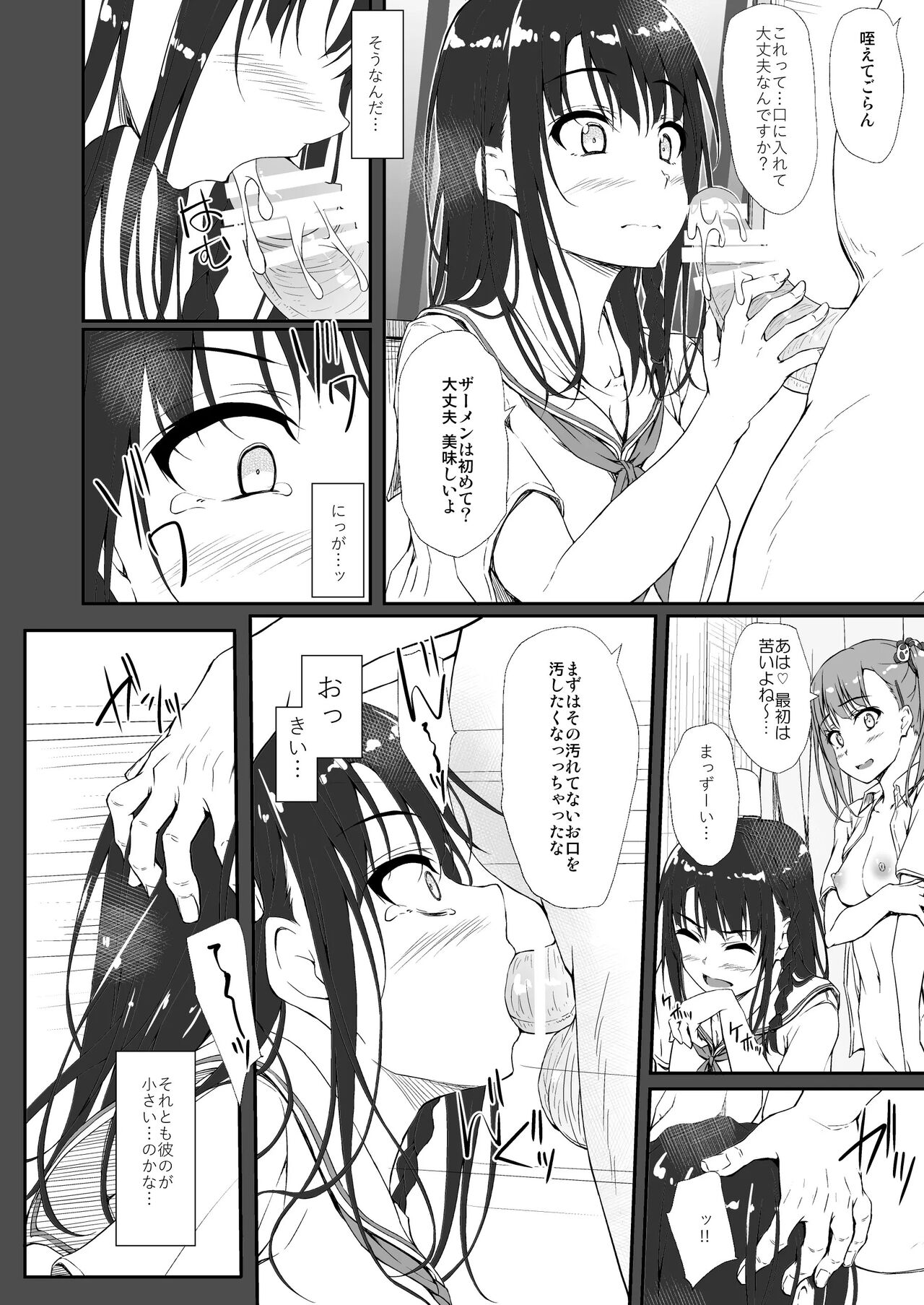 [shakestyle (ShAKe)] Re:Temptation 0