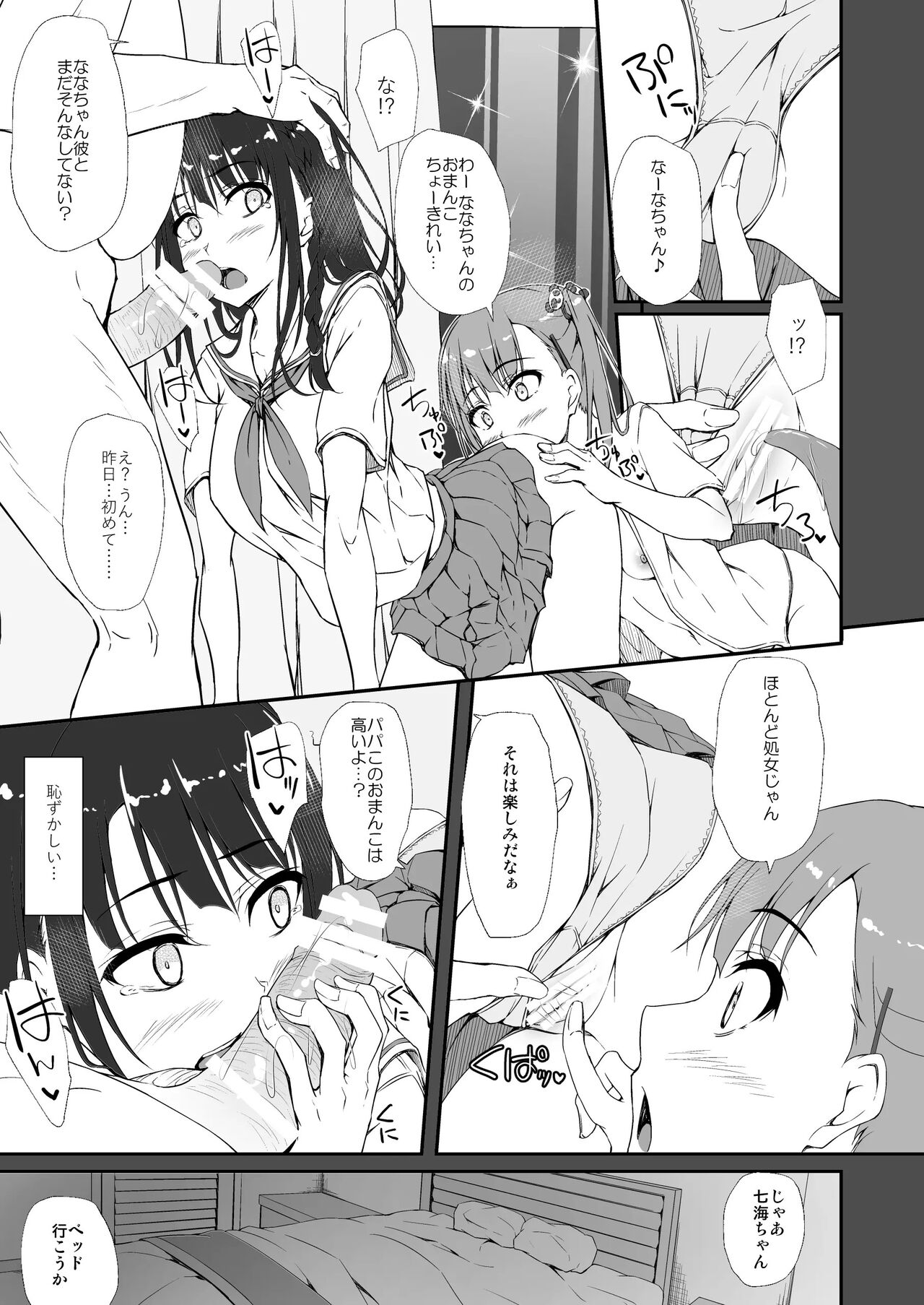 [shakestyle (ShAKe)] Re:Temptation 0