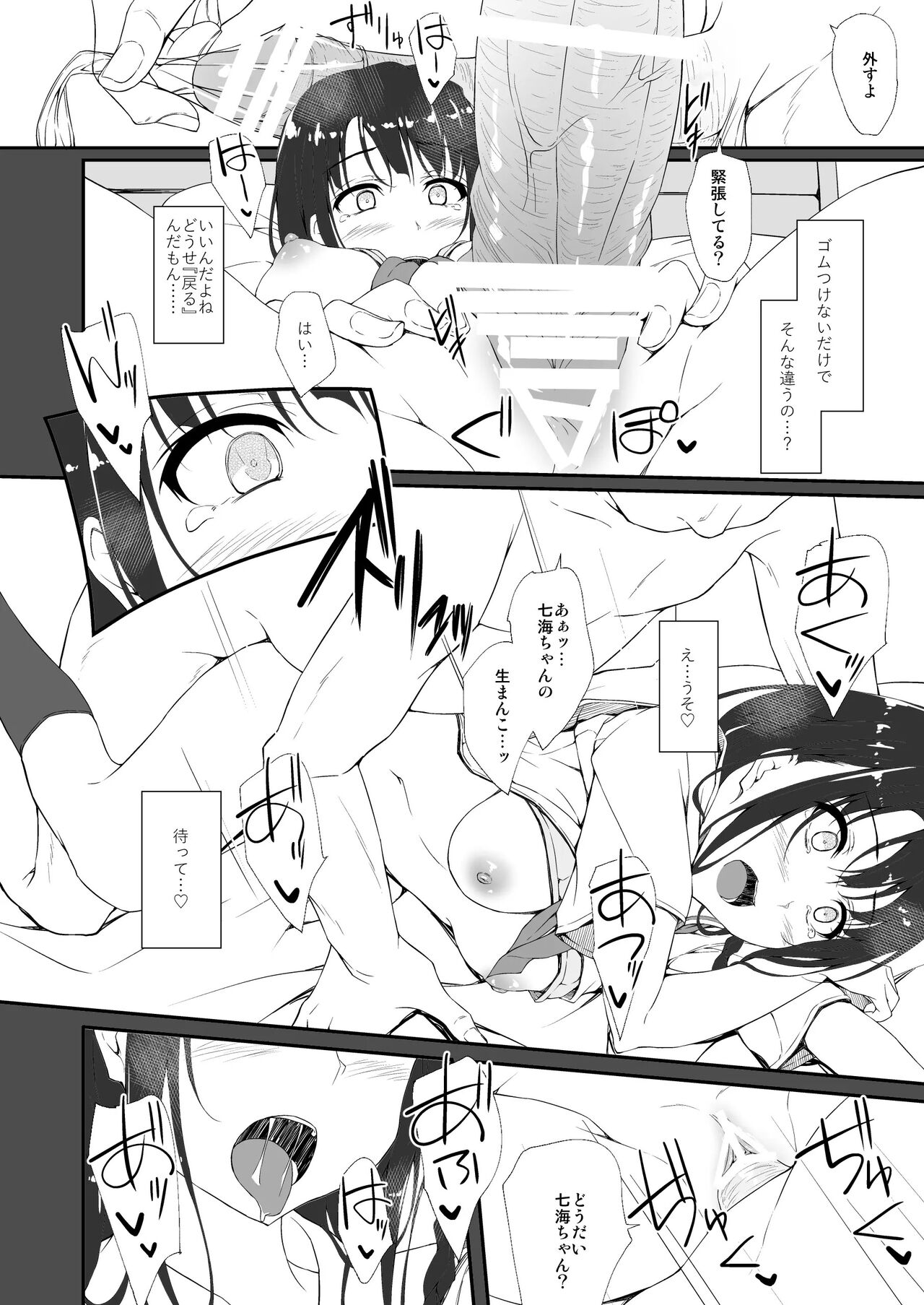 [shakestyle (ShAKe)] Re:Temptation 0