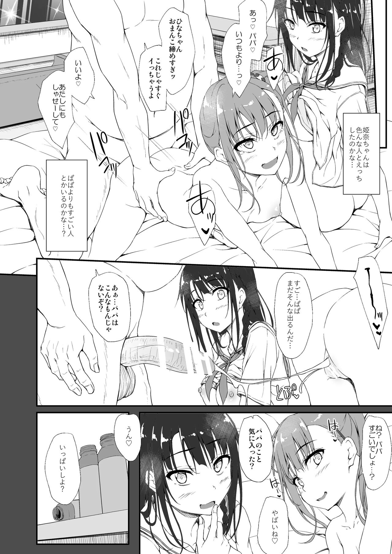 [shakestyle (ShAKe)] Re:Temptation 0