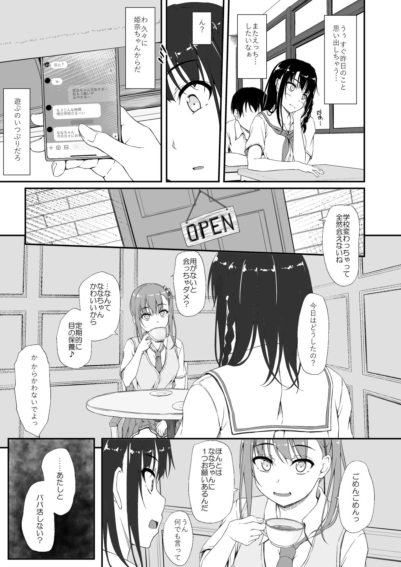 [shakestyle (ShAKe)] Re:Temptation 0