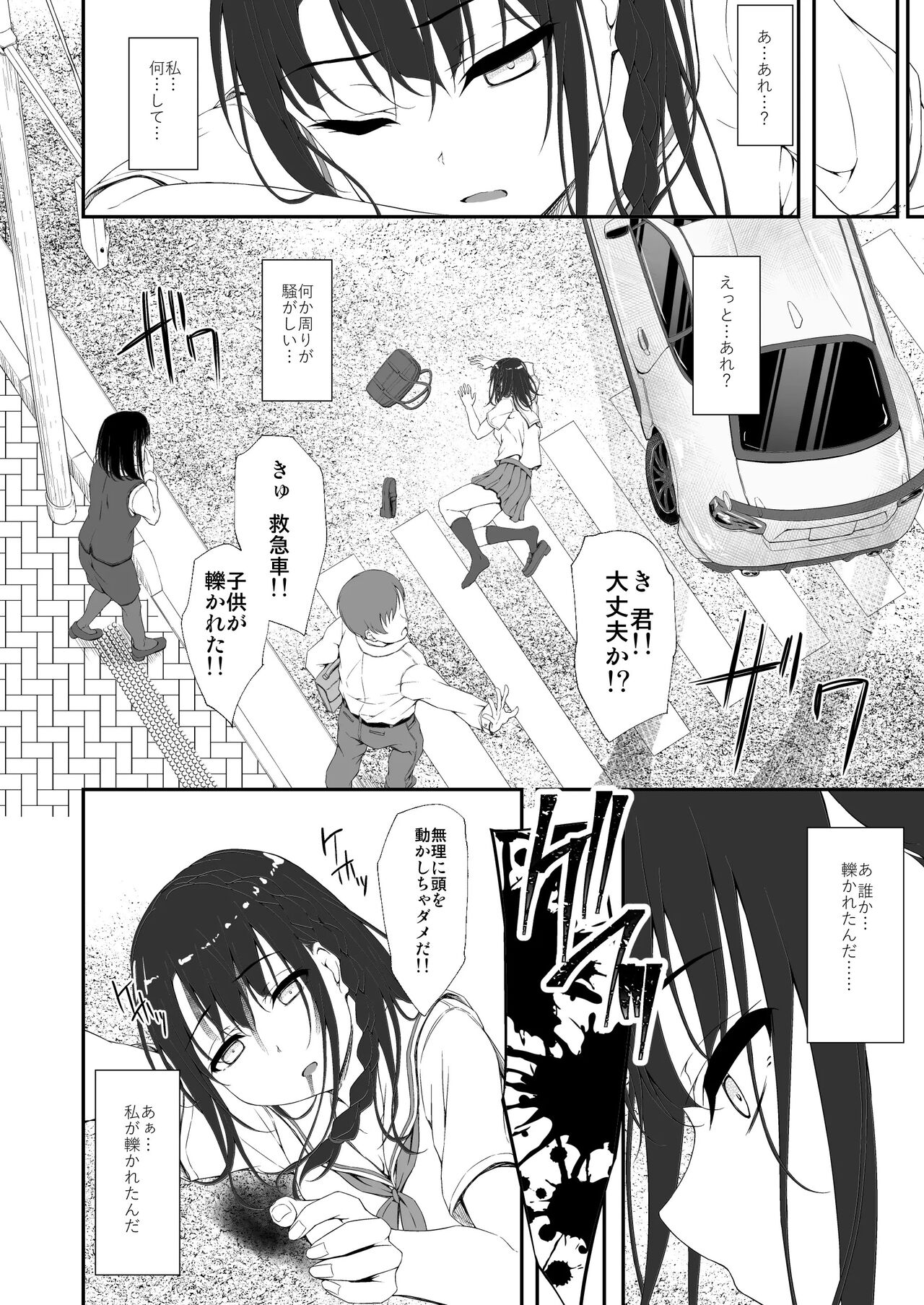 [shakestyle (ShAKe)] Re:Temptation 0