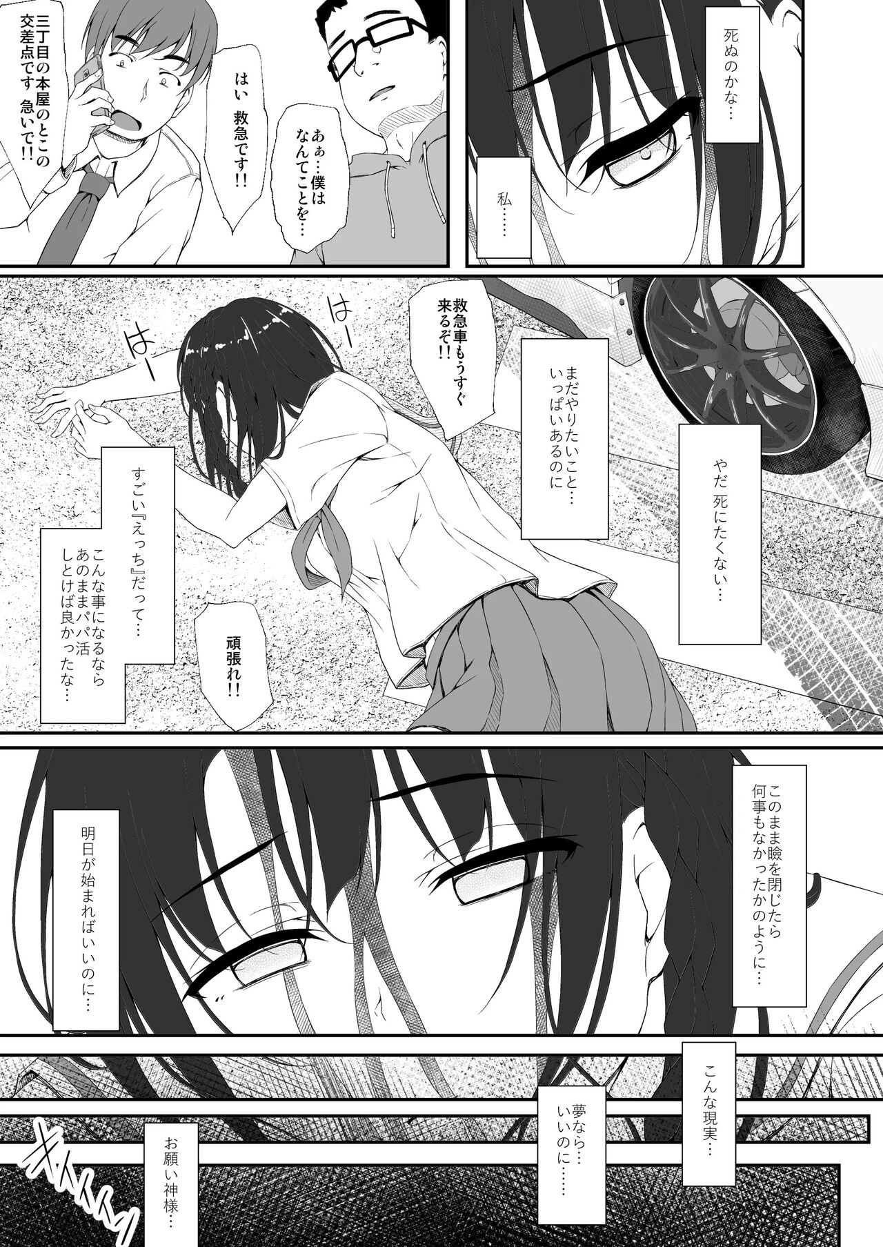 [shakestyle (ShAKe)] Re:Temptation 0