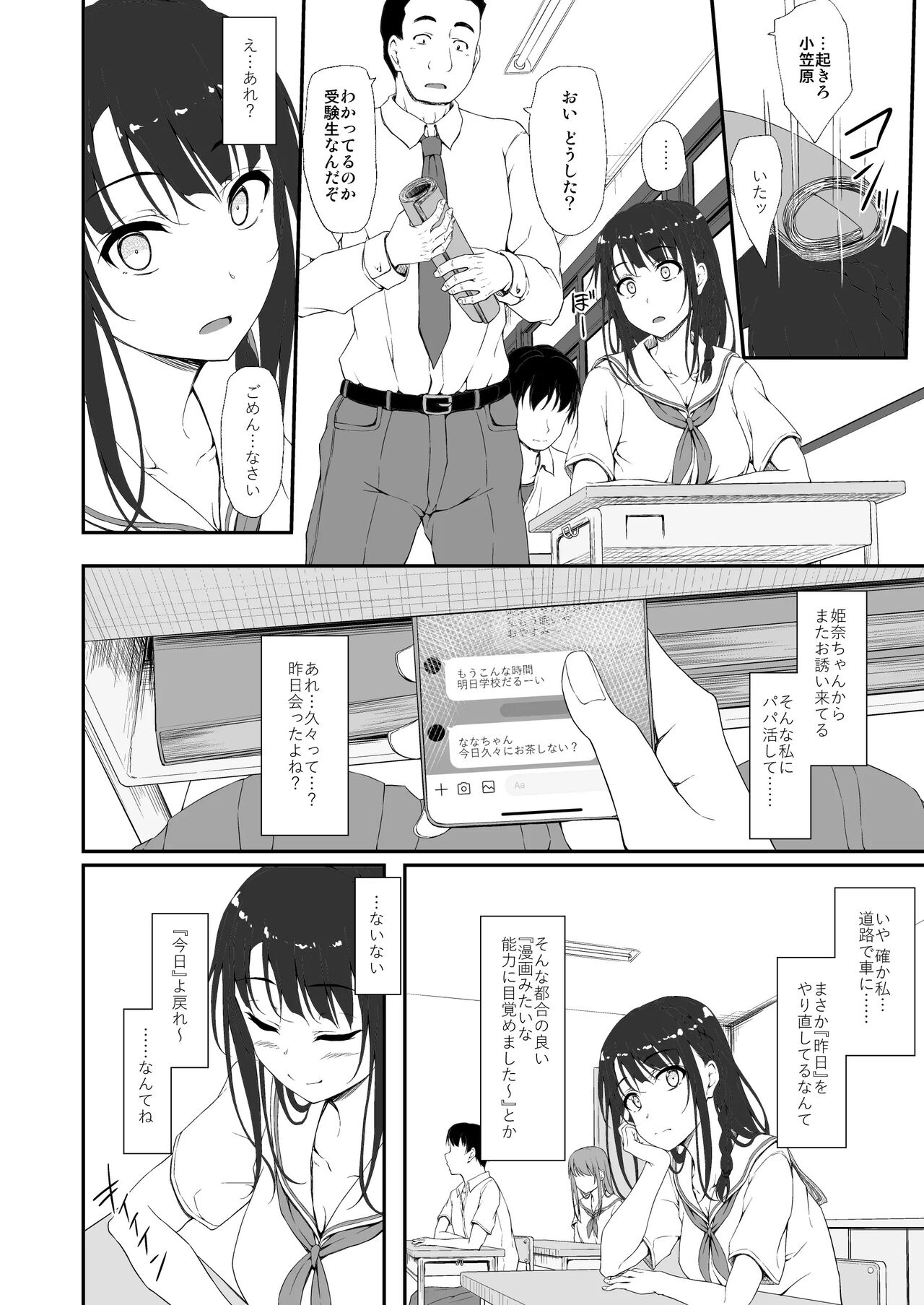 [shakestyle (ShAKe)] Re:Temptation 0