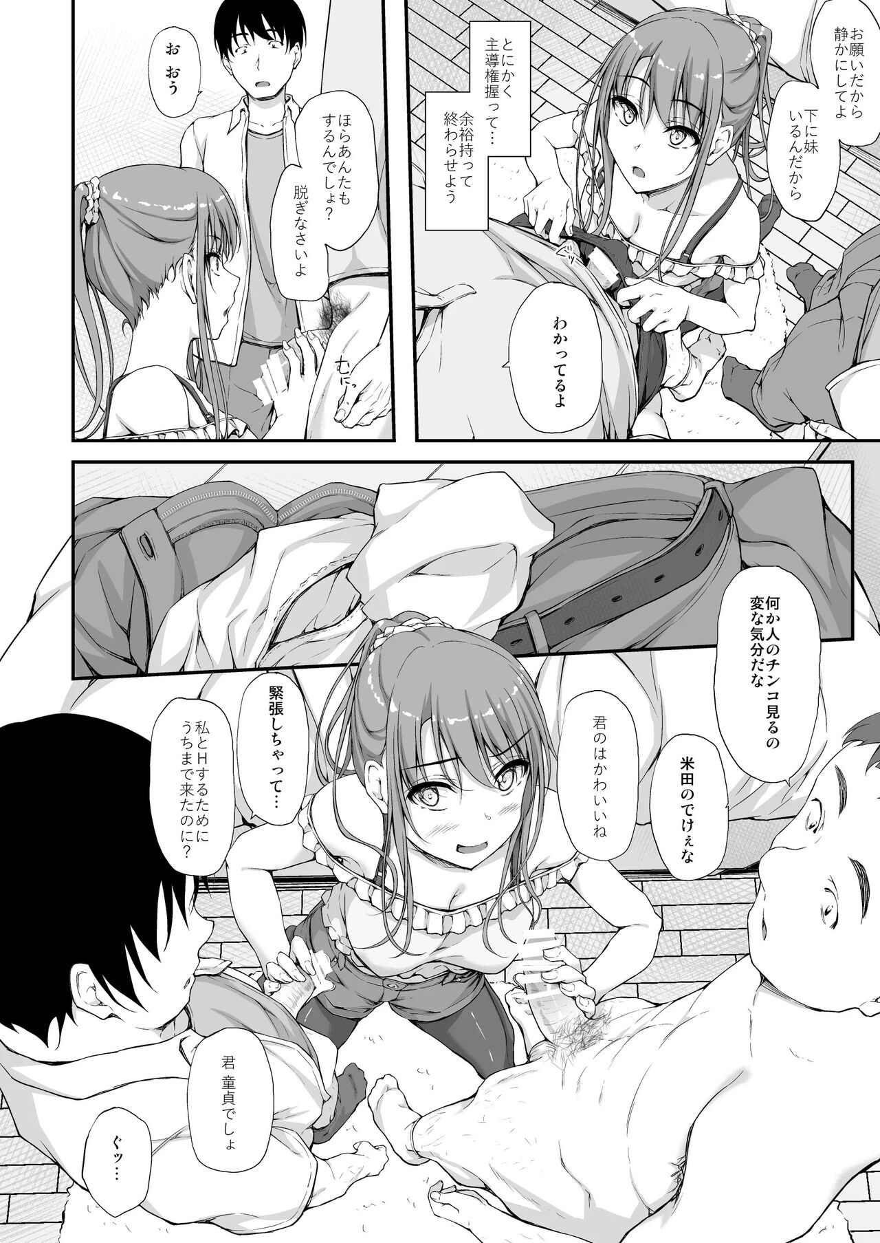 [shakestyle (ShAKe)] Re:Temptation 5