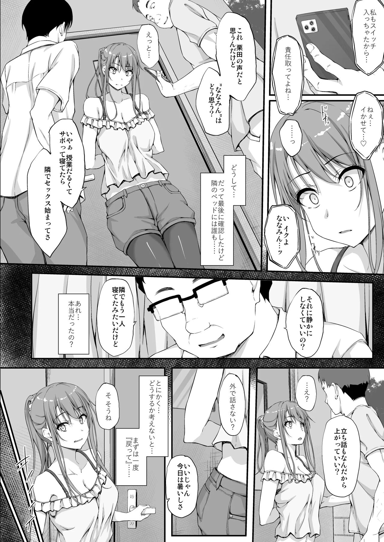 [shakestyle (ShAKe)] Re:Temptation 5