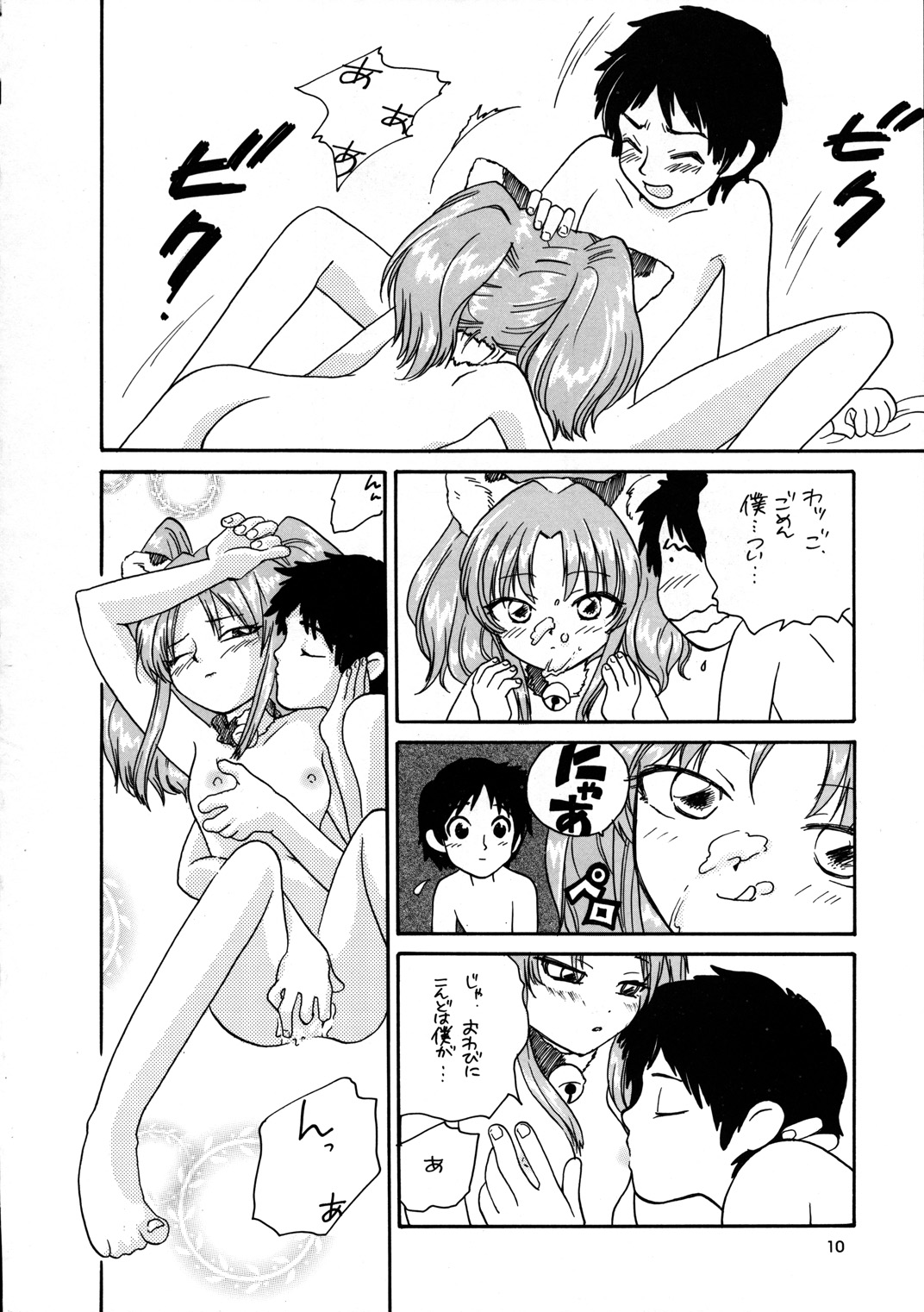 [講漫社 (よろず)] 淫画鉄道 999999 (銀河鉄道999、 スペースコブラ、 宇宙海賊ミトの大冒険、 機動戦艦ナデシコ)